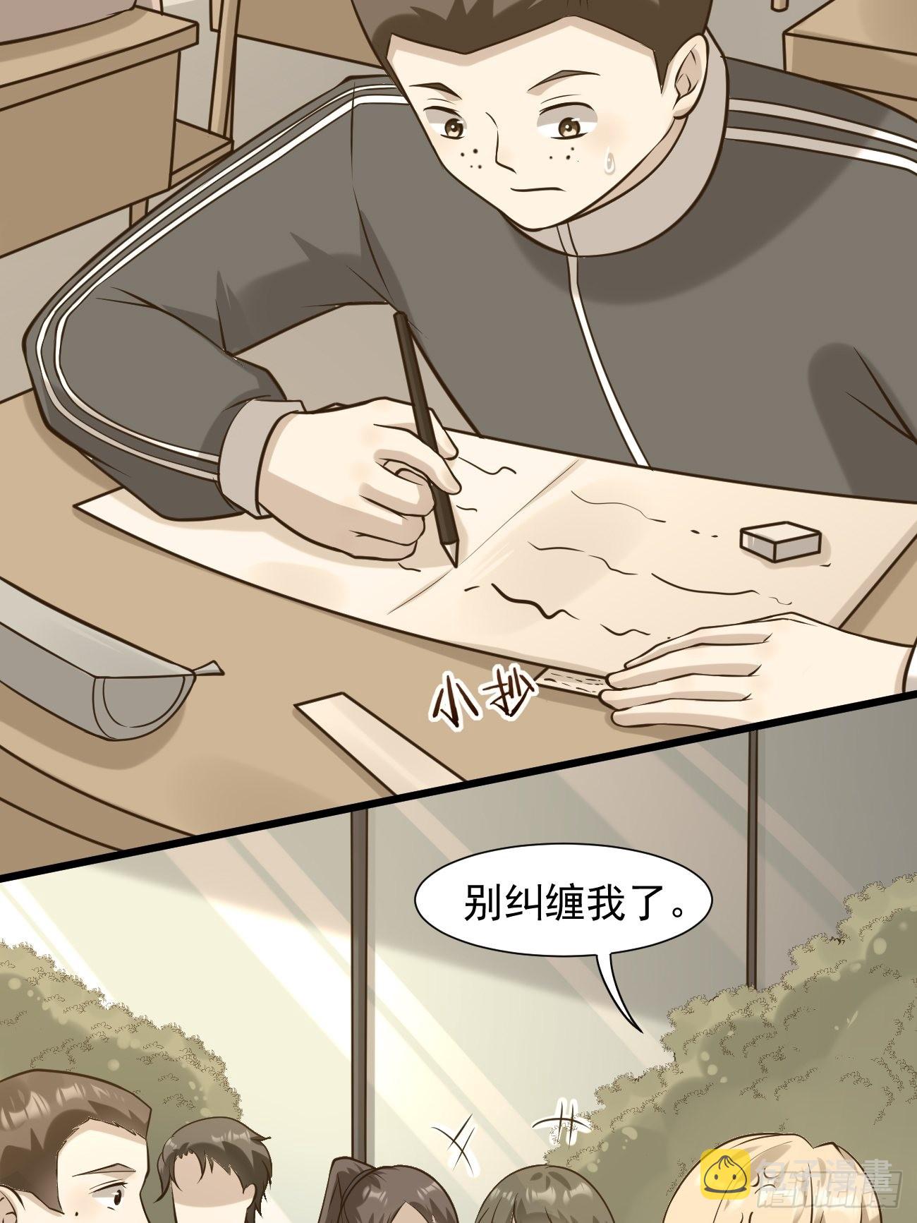 第38话 您是真神仙啊！24