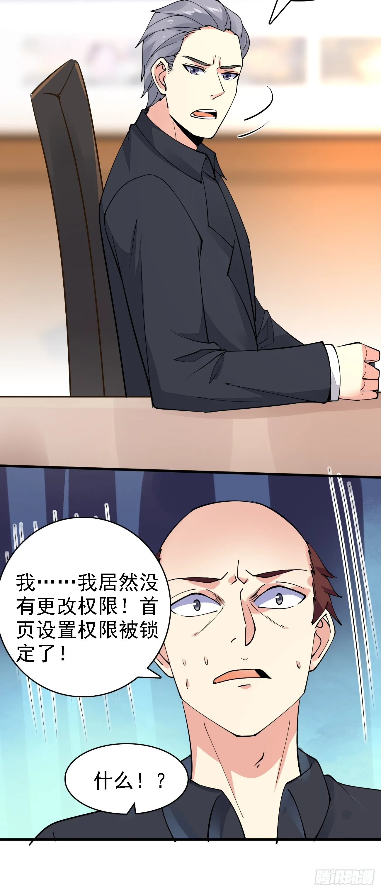 第99话 轻松碾压19