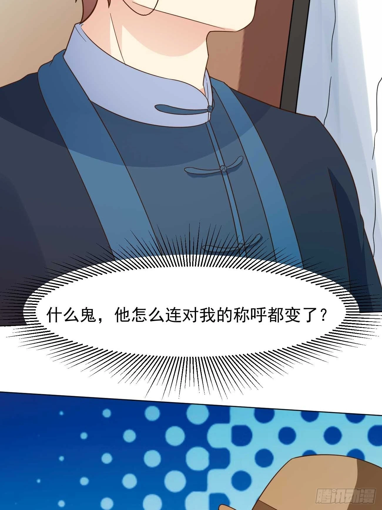 第40话 你到底是何方神圣！44