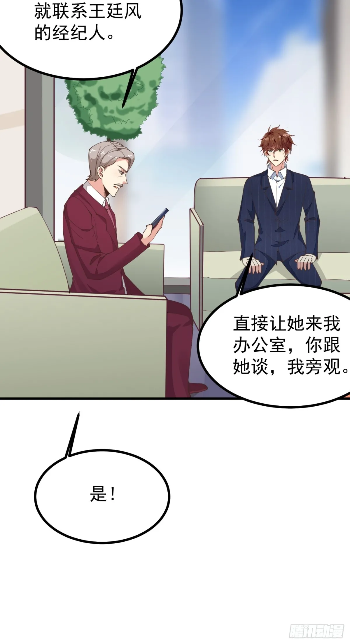 第101话 我也不能吃亏！25