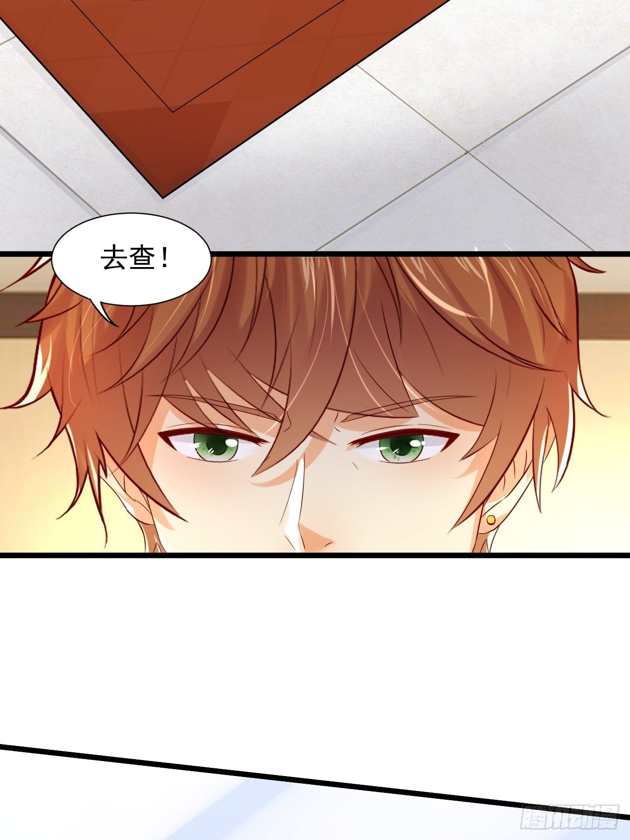 第5话 拜见岳父大人17