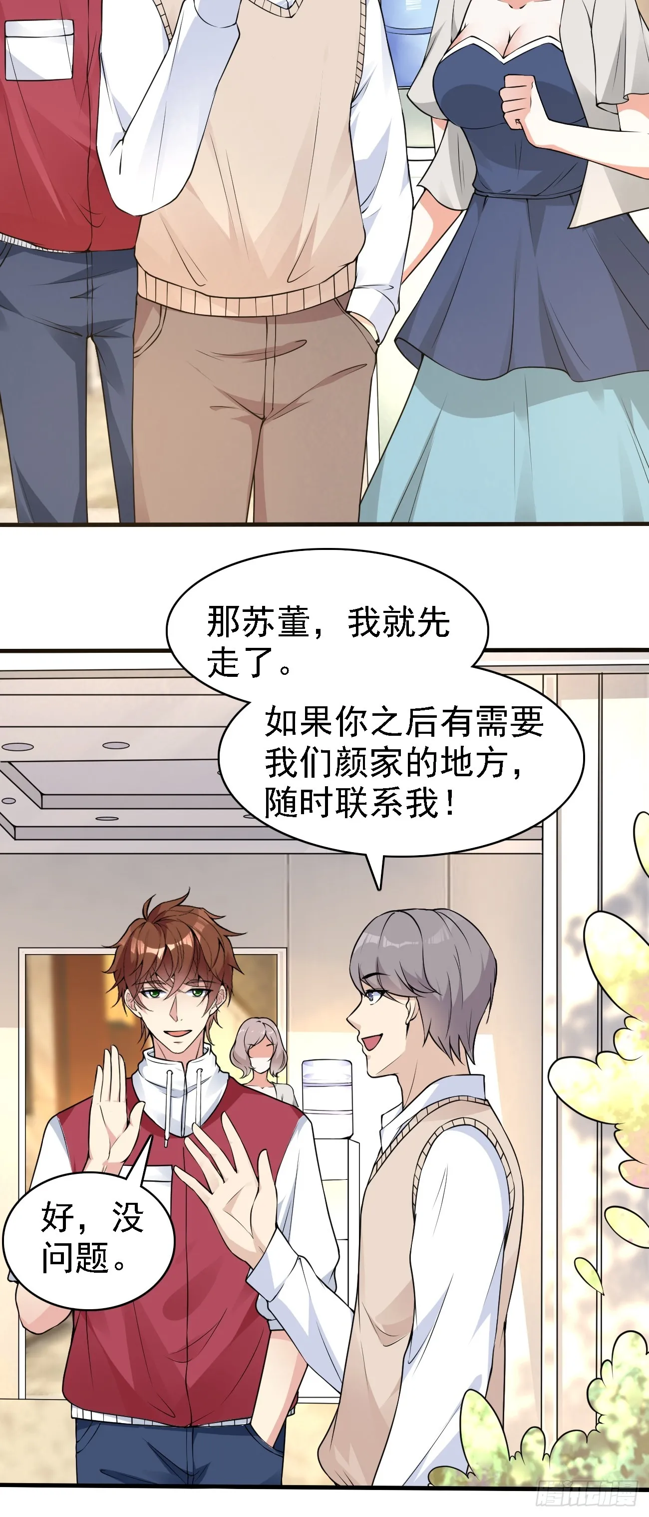 第109话 抽取第八个身份15