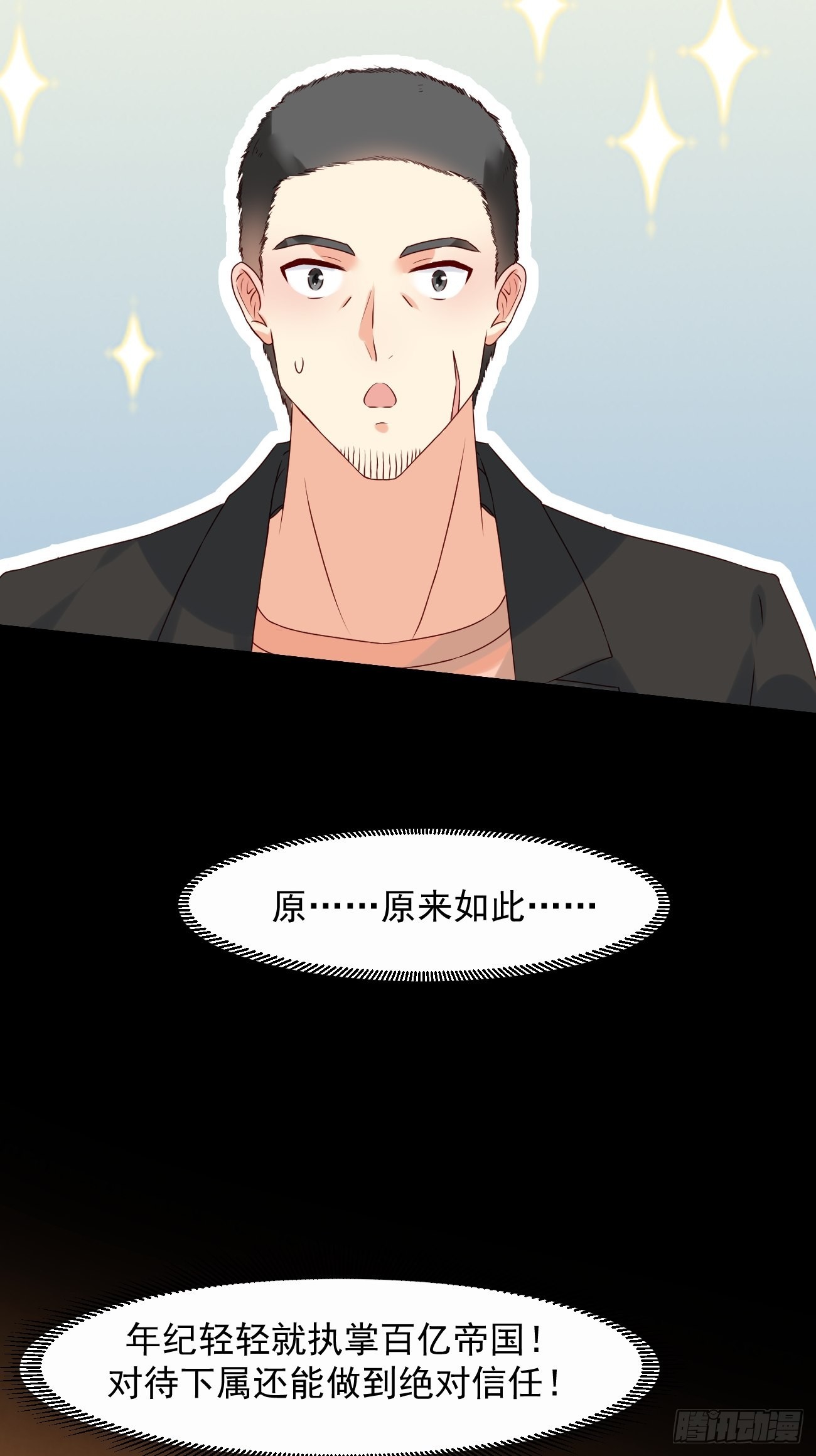 第11话 你无情休怪我无义9