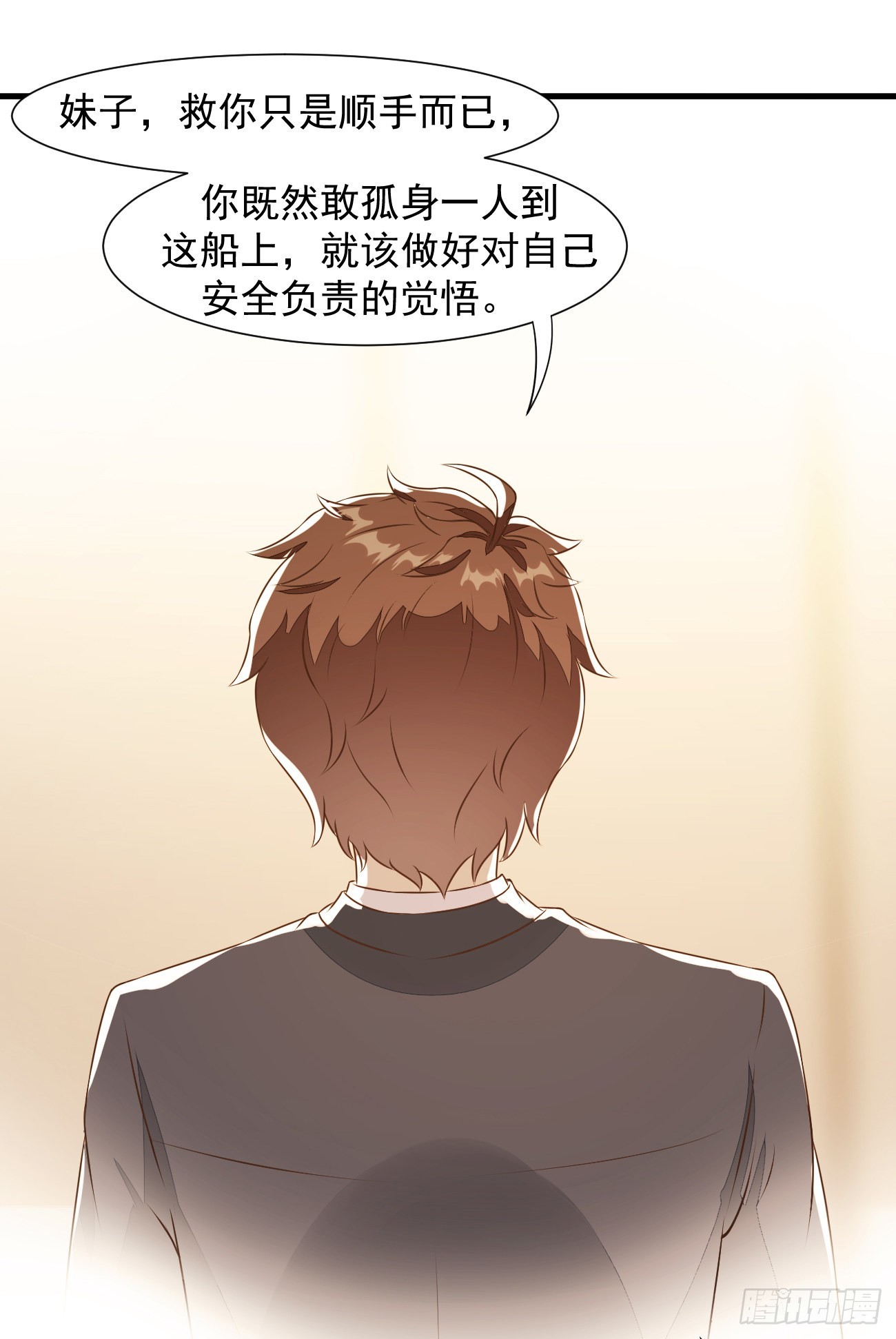 第27话 新身份，算命大师？31