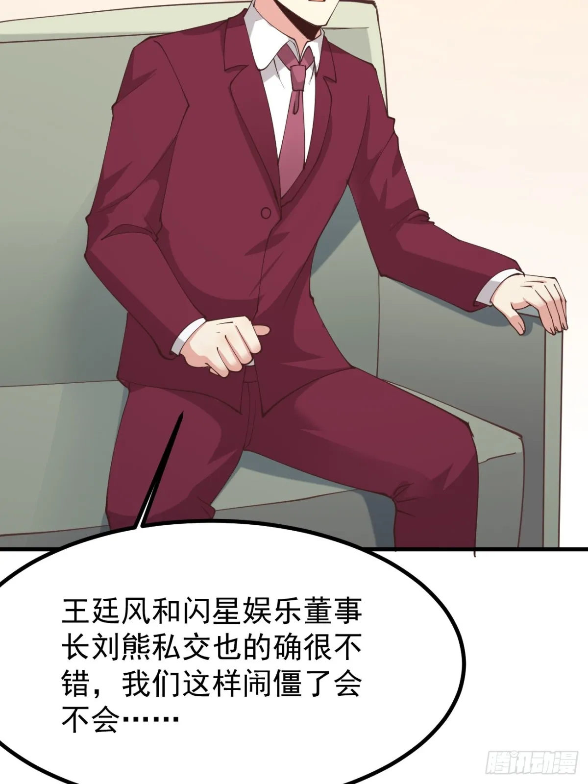 第101话 我也不能吃亏！51