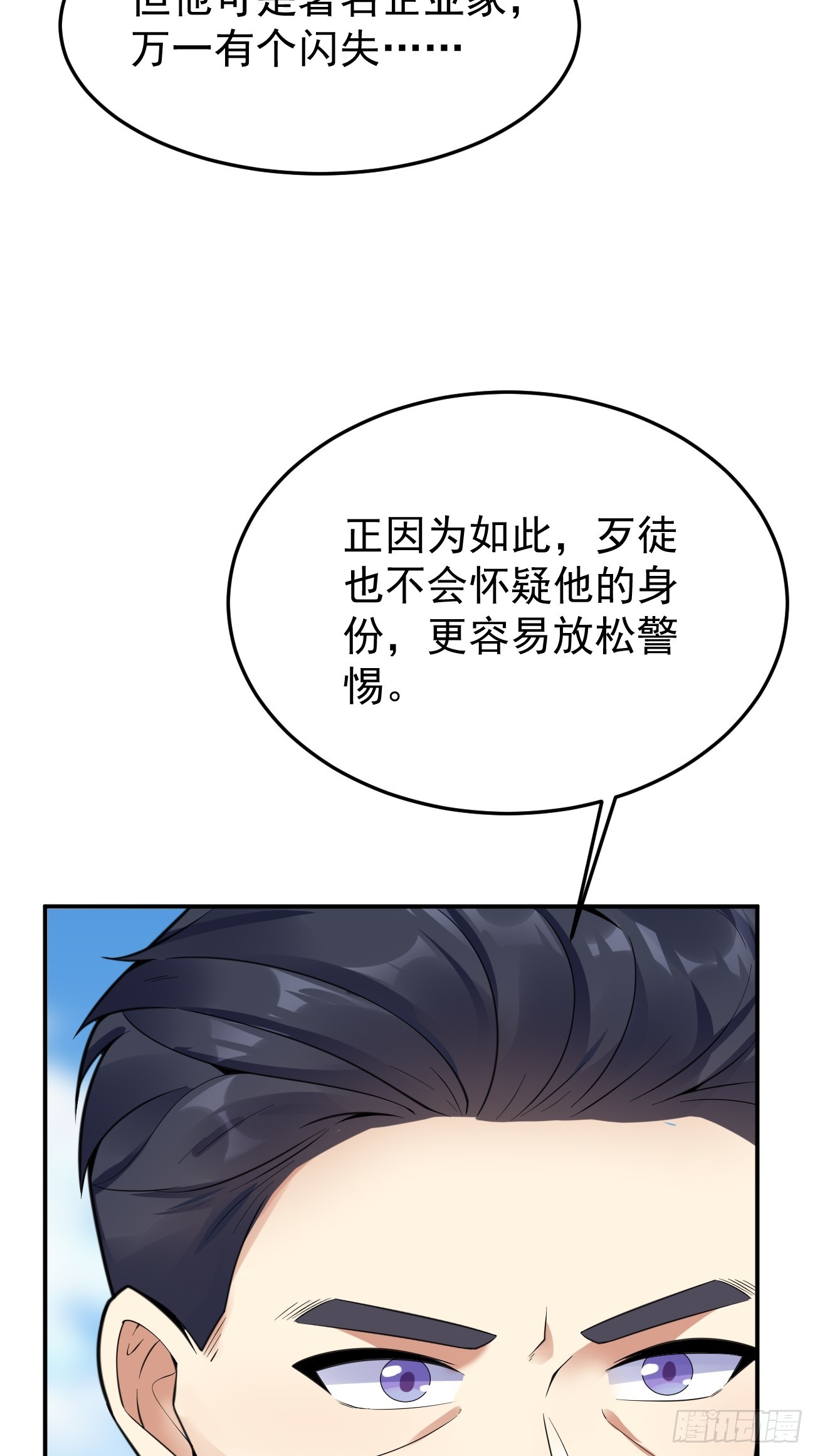 第64话 手无缚鸡之力的暴发户7