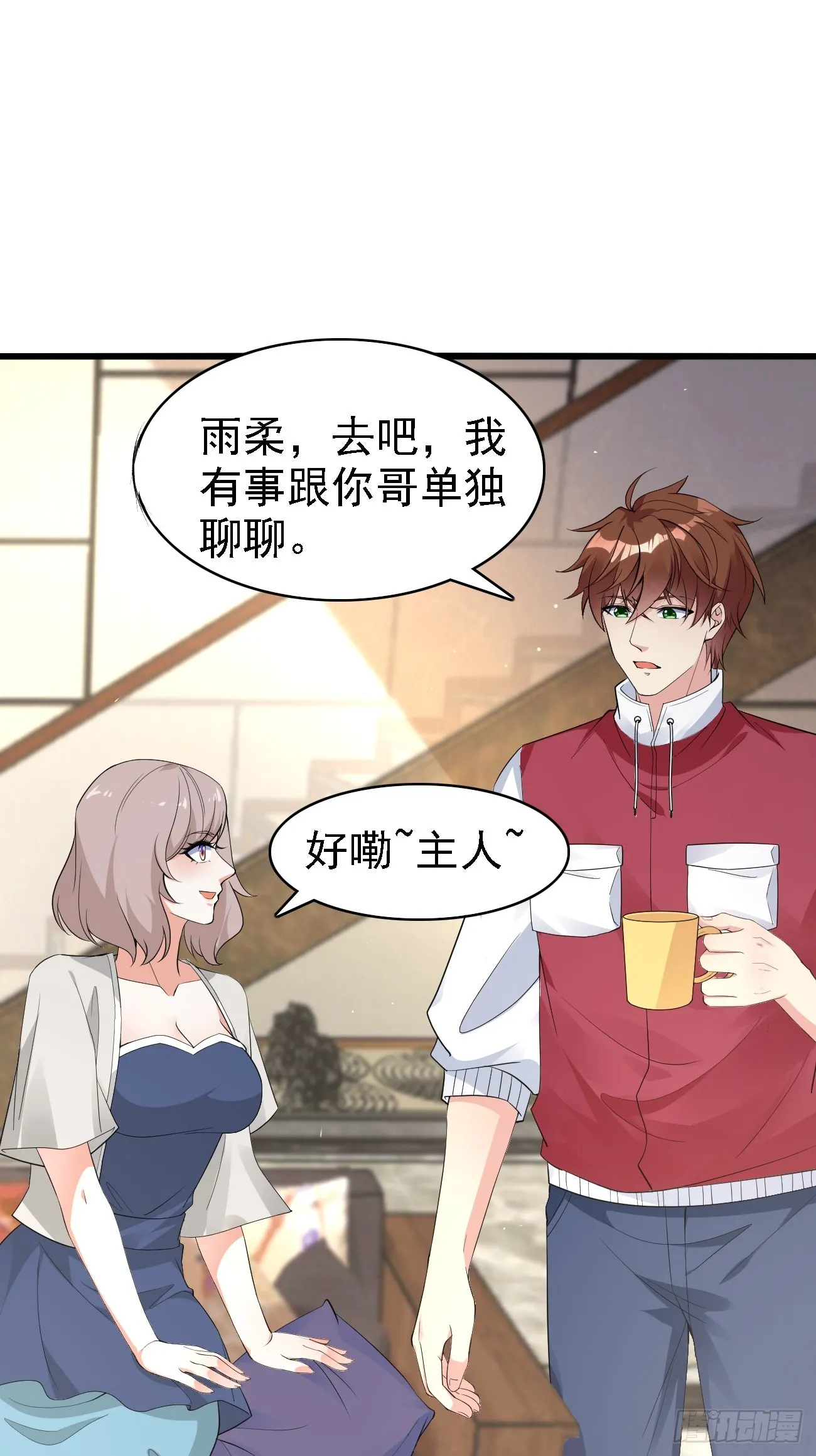 第109话 抽取第八个身份4