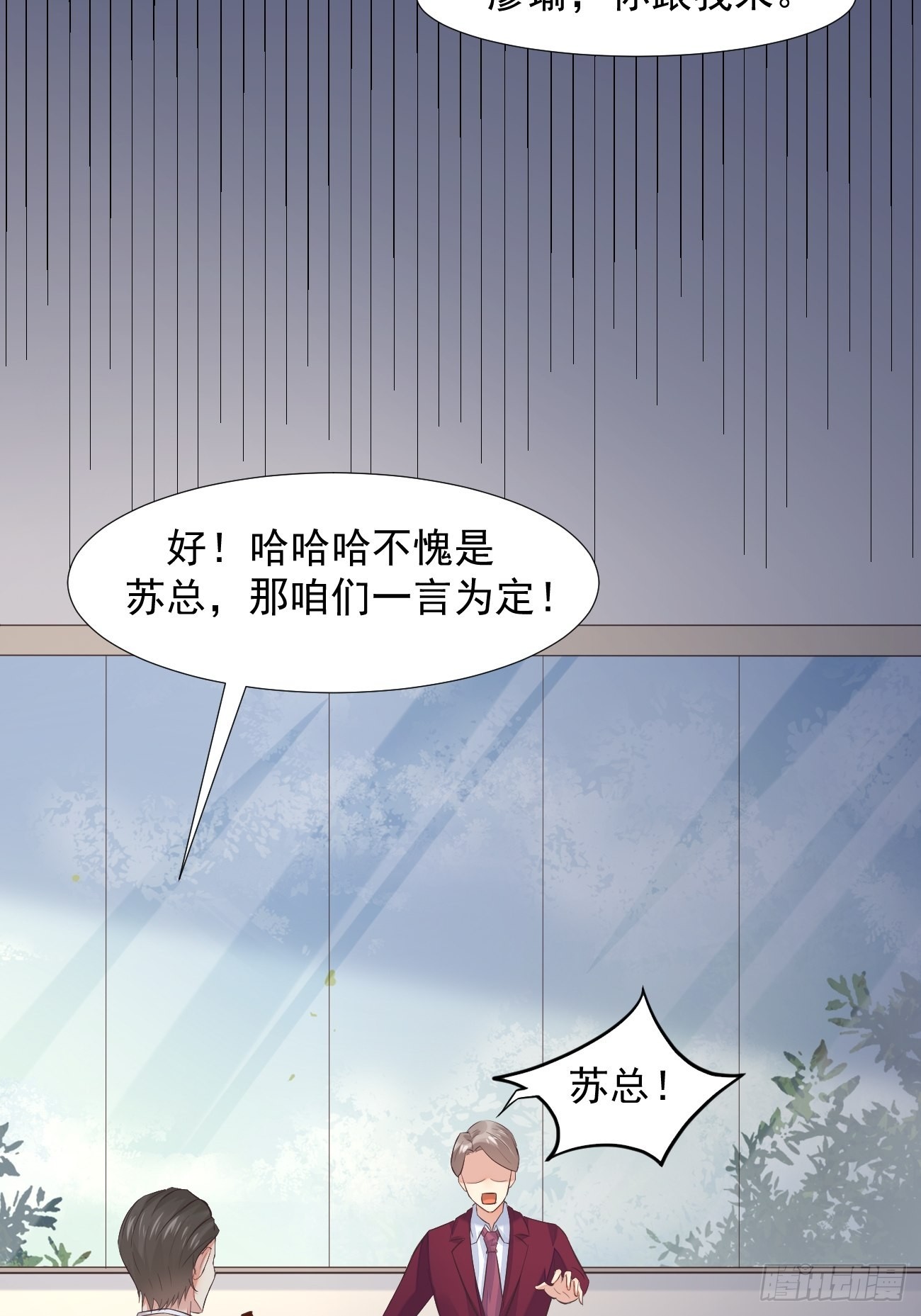 第3话 不会这么巧吧31