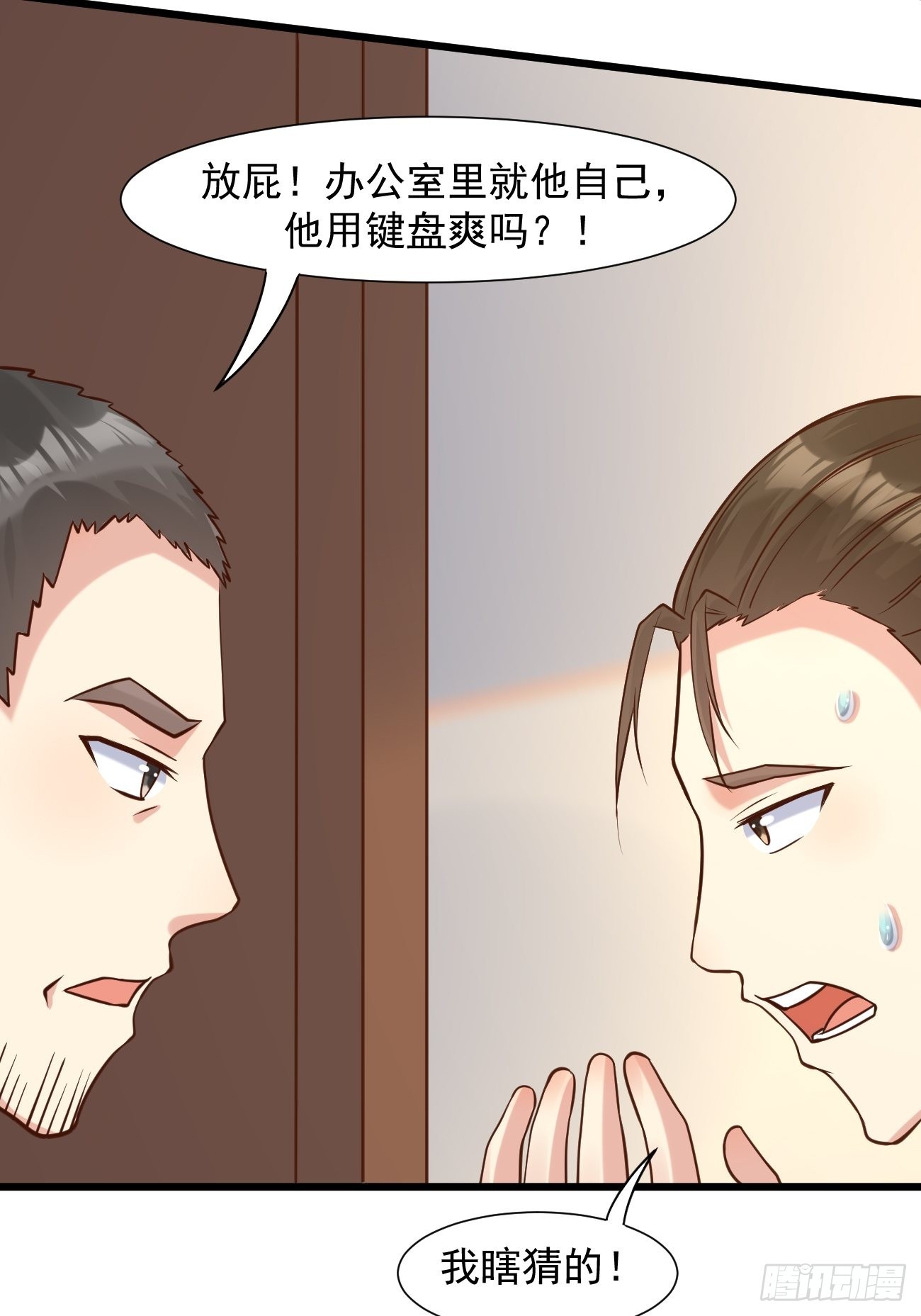 第39话 主人，给你看个好东西8