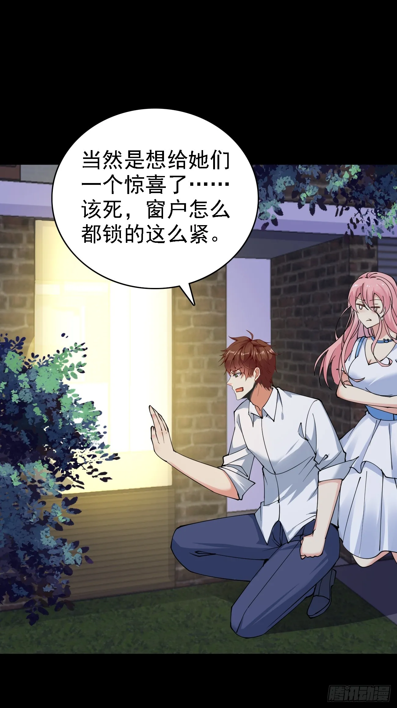 第96话 这是一个惊喜24