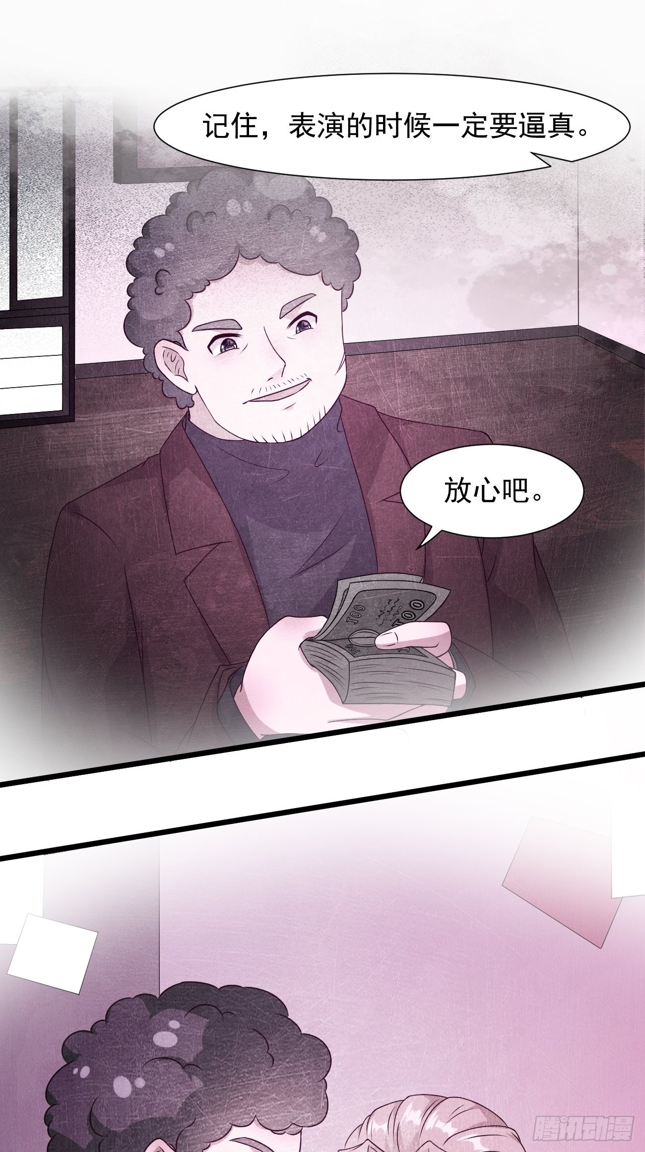 第31话 这哥们的癖好有点猛4