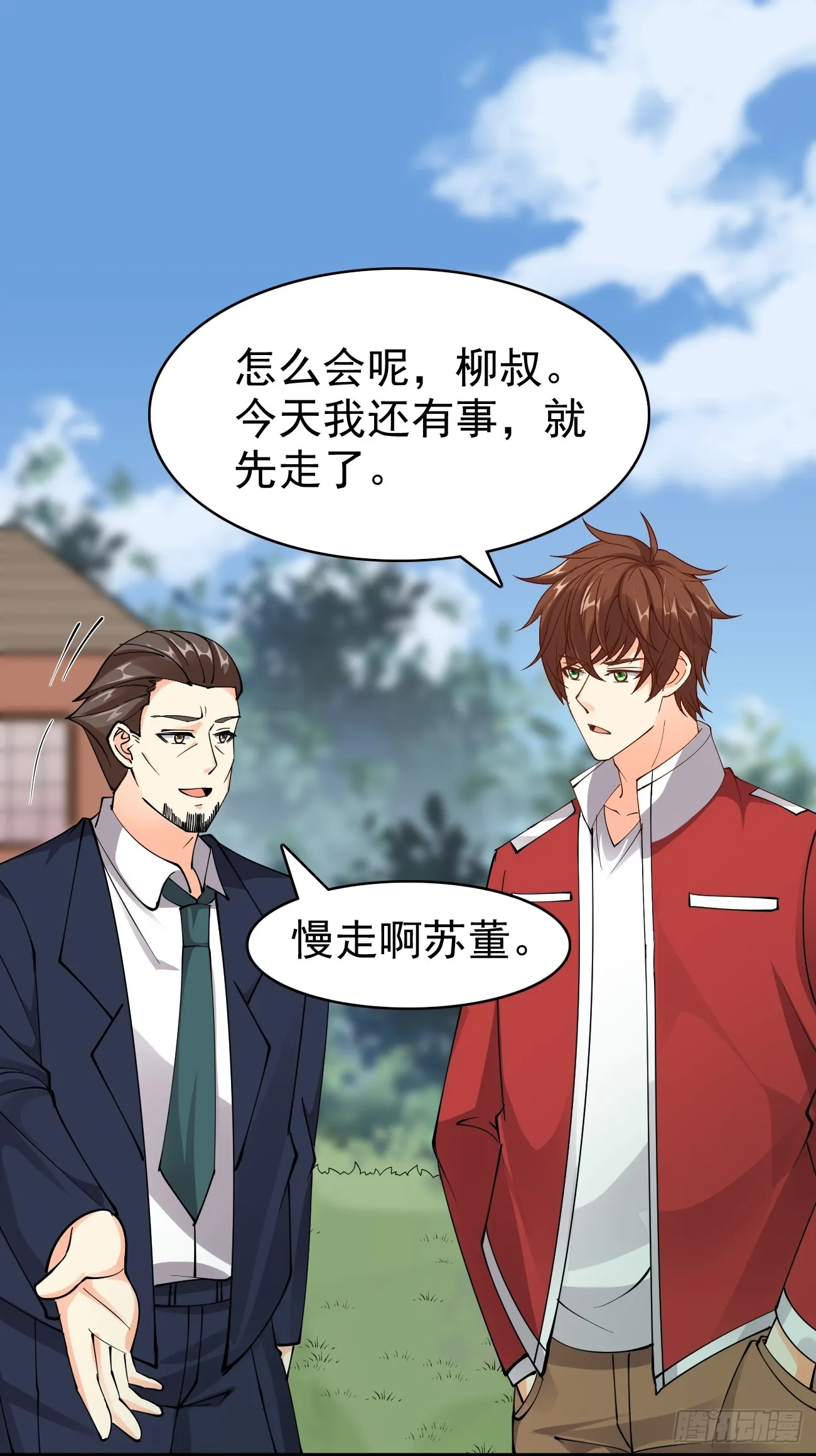 第120话 苏寻，你赢了24