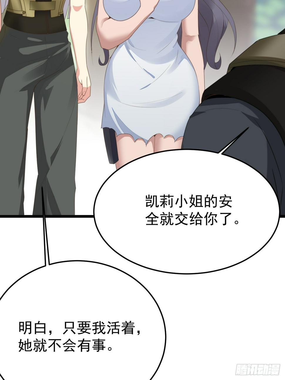 第81话 我最恨内奸53