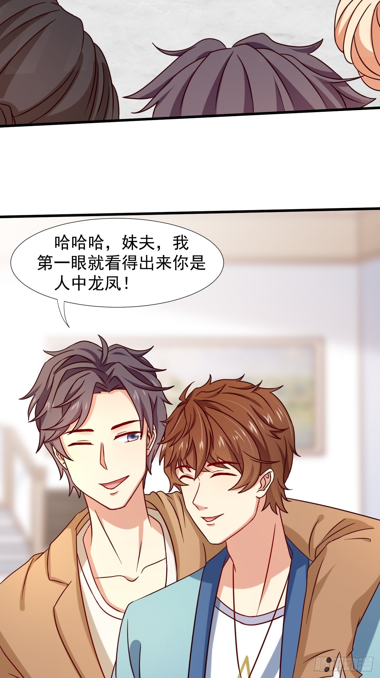 第6话 贤婿，有话好好说嘛33