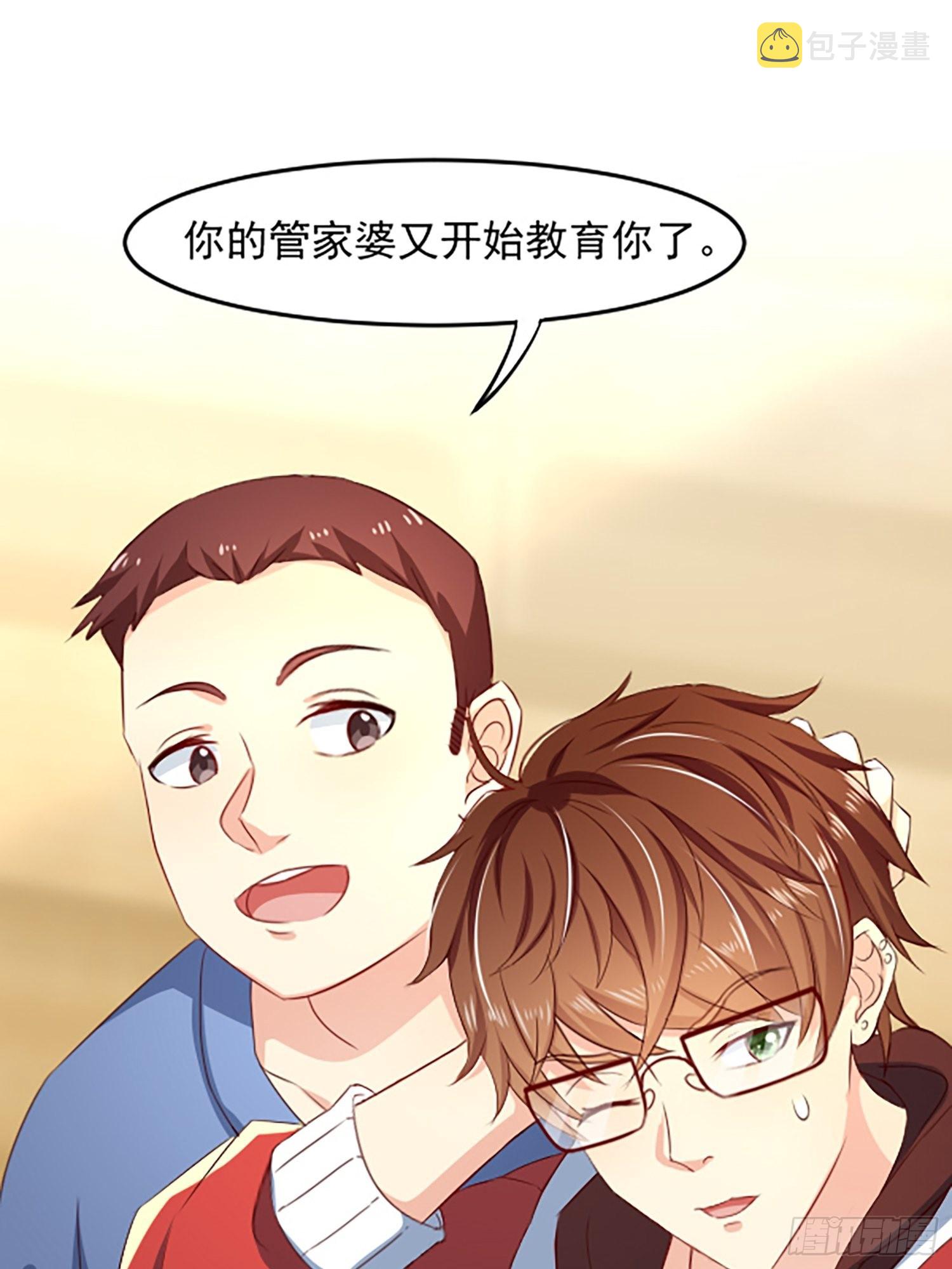 第1话 我？苏总？42