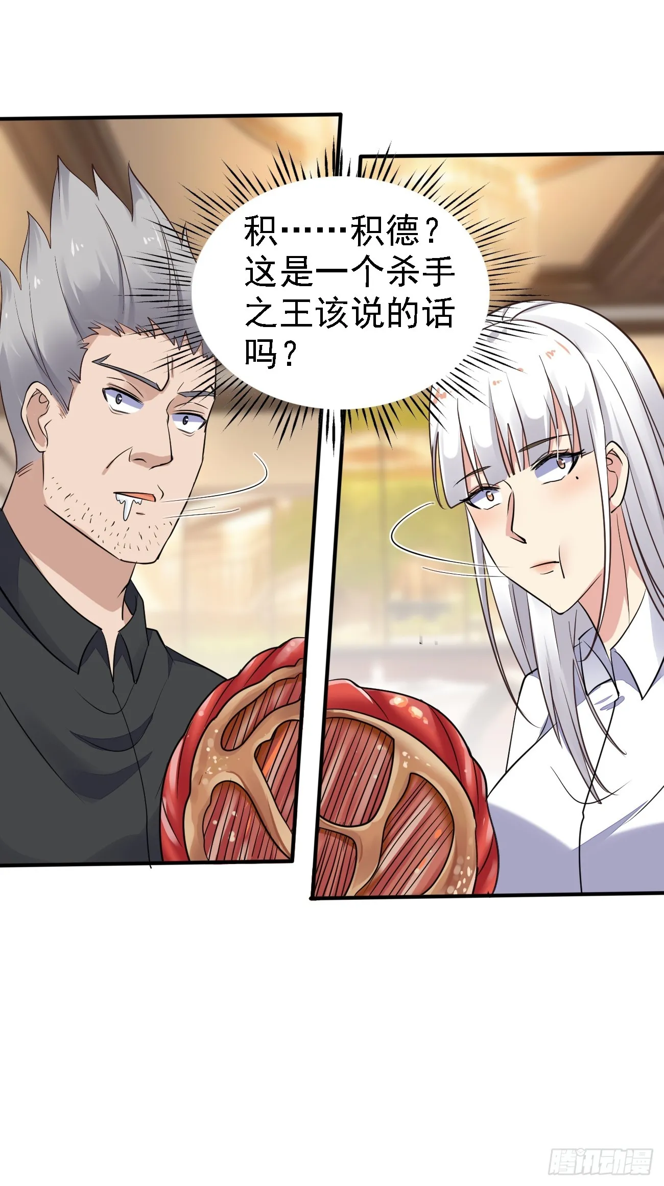 第92话 我的信条：有仇必报25