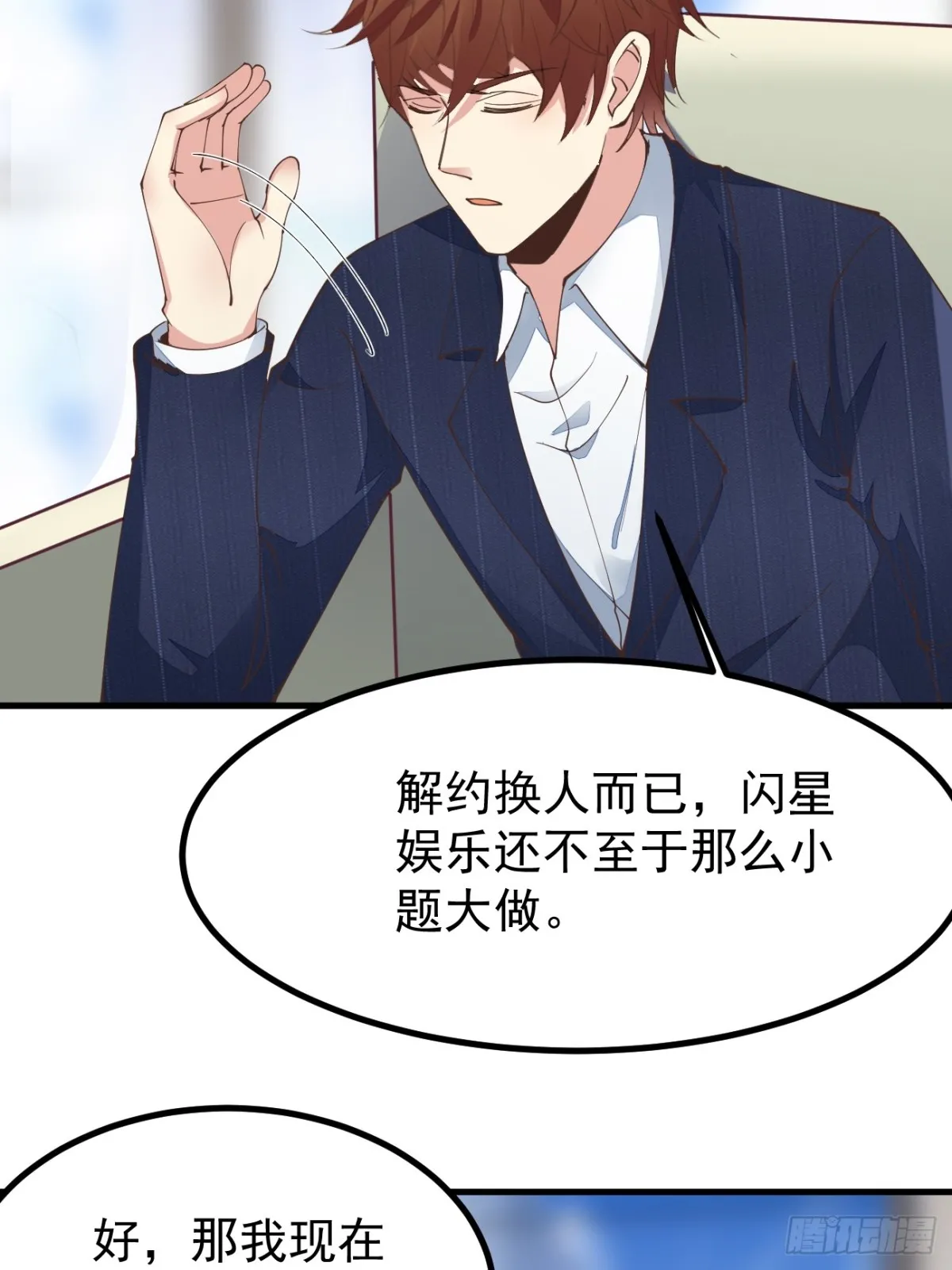 第101话 我也不能吃亏！24