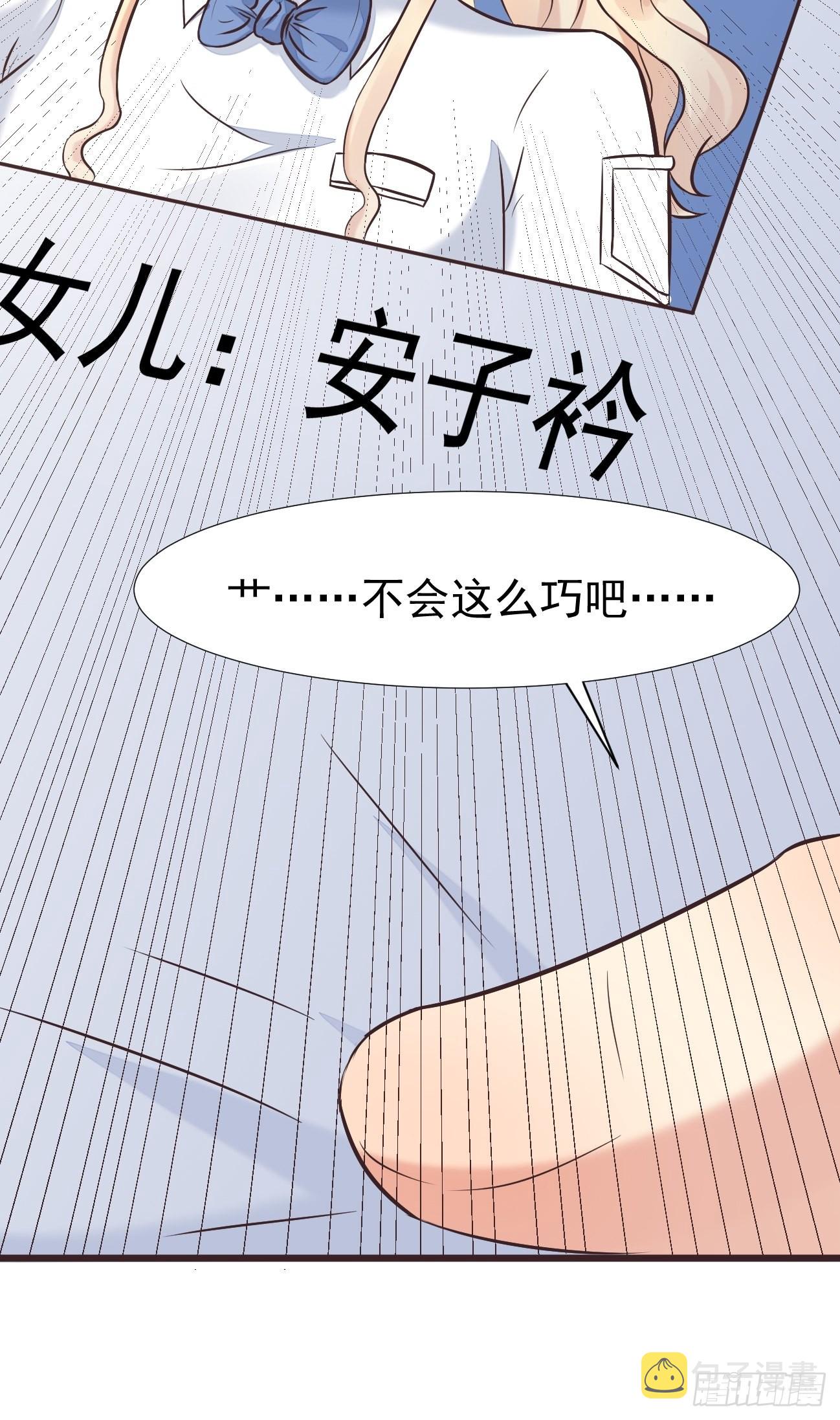 第3话 不会这么巧吧69
