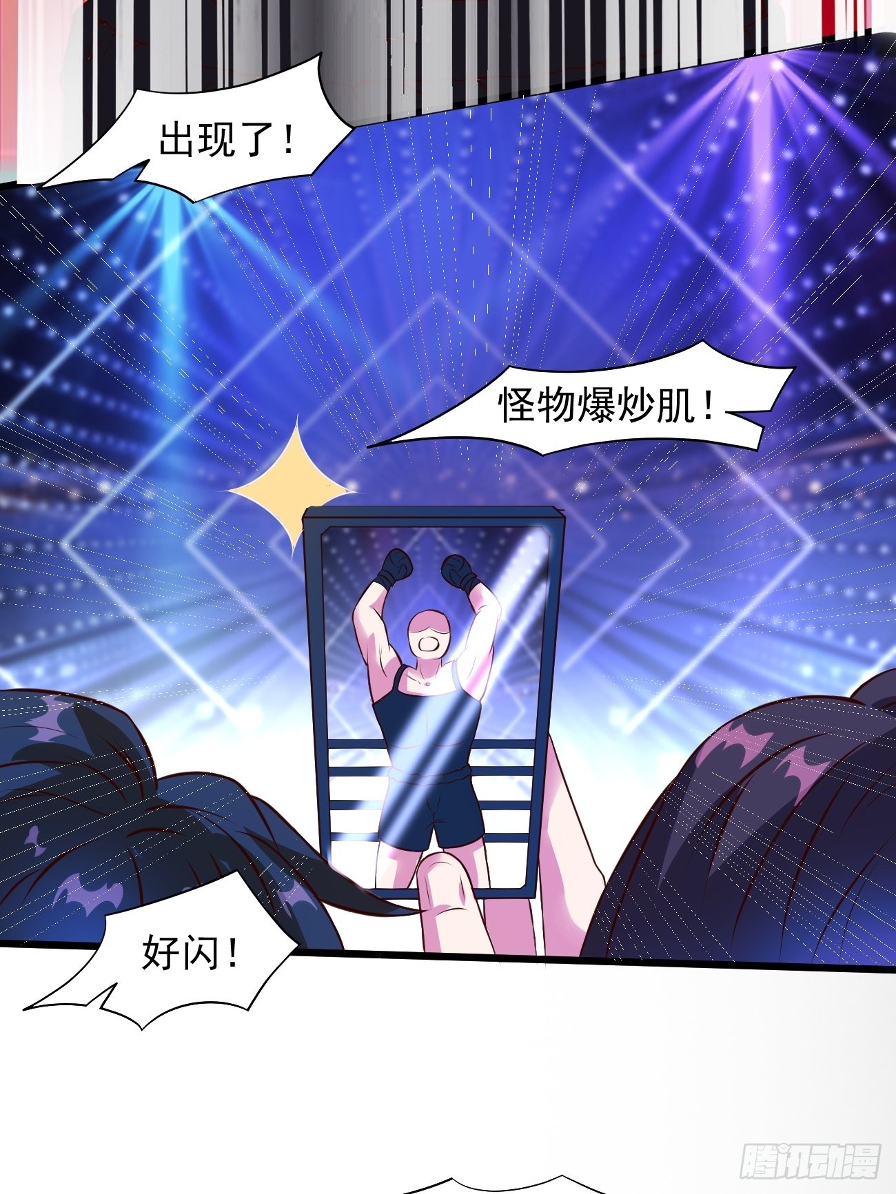 第15话 强的不像话啊29