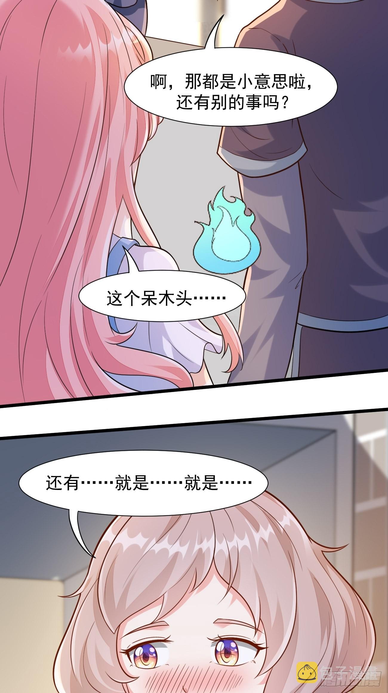 第41话 请大师帮我找个男人35