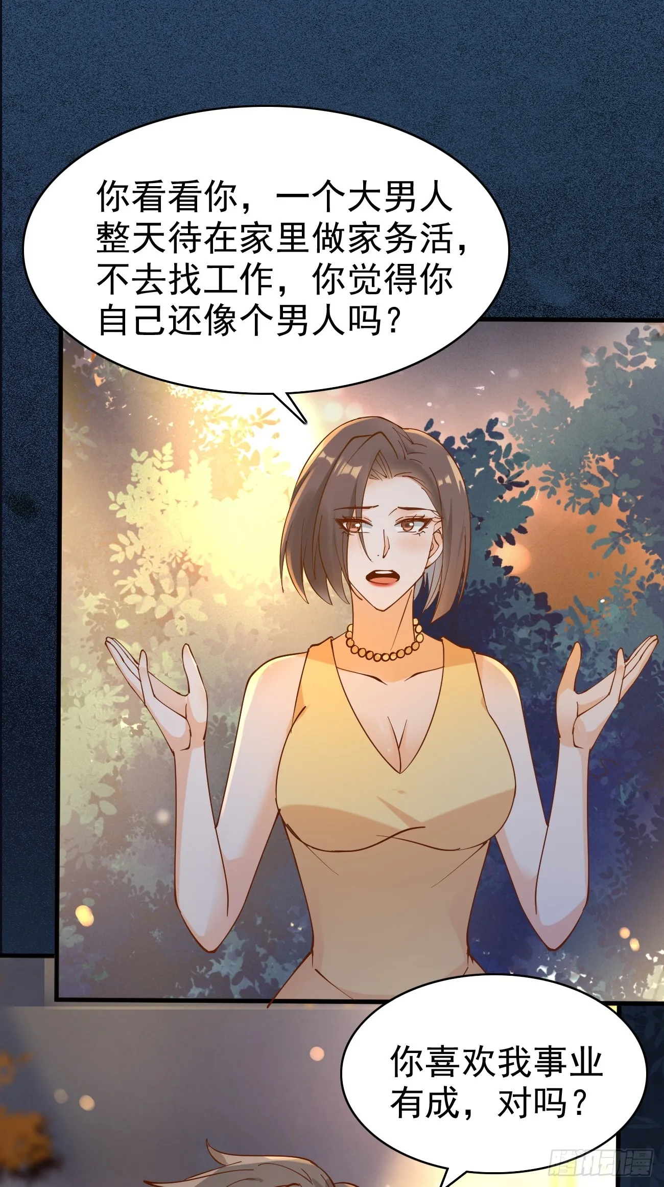第115话 要青云国际破产8