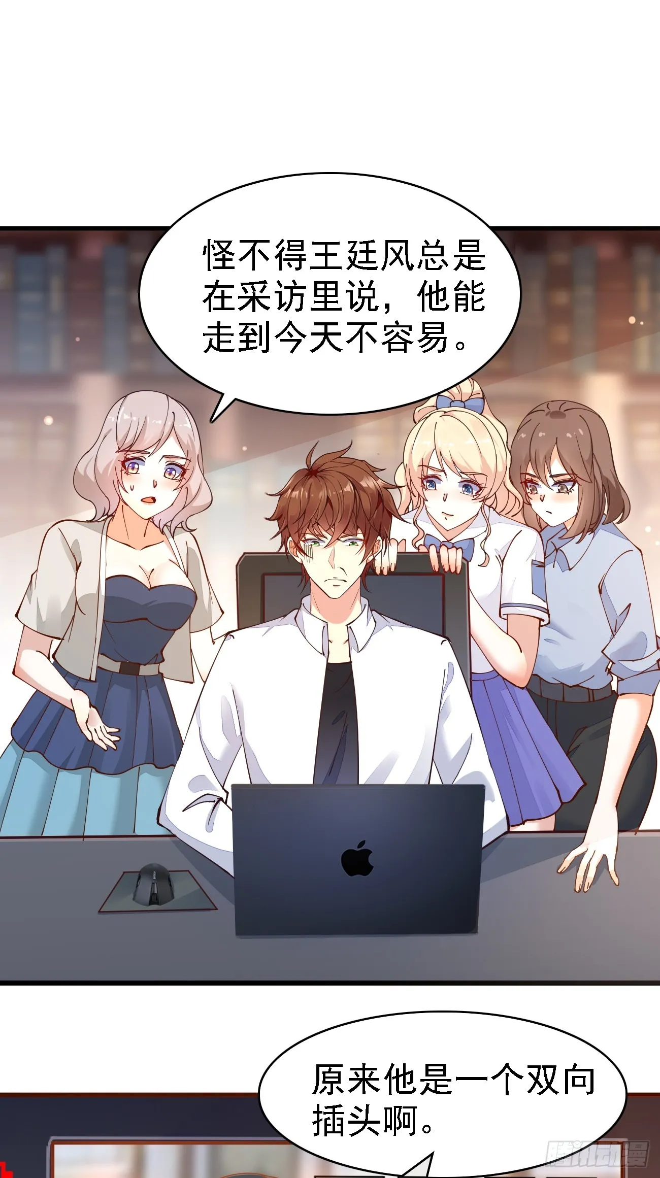 第103话 霸道总裁爱“上”我5