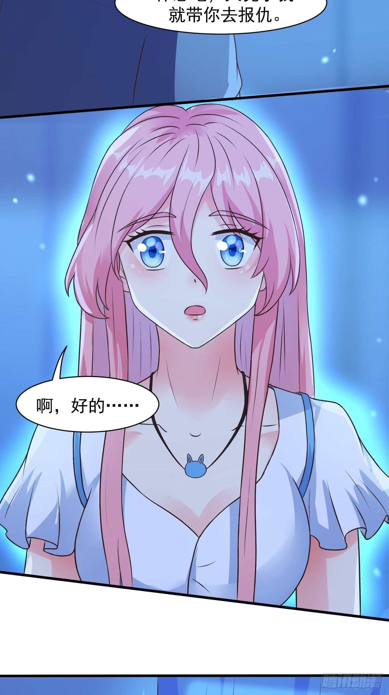 第34话 真男人连女鬼都不放过10