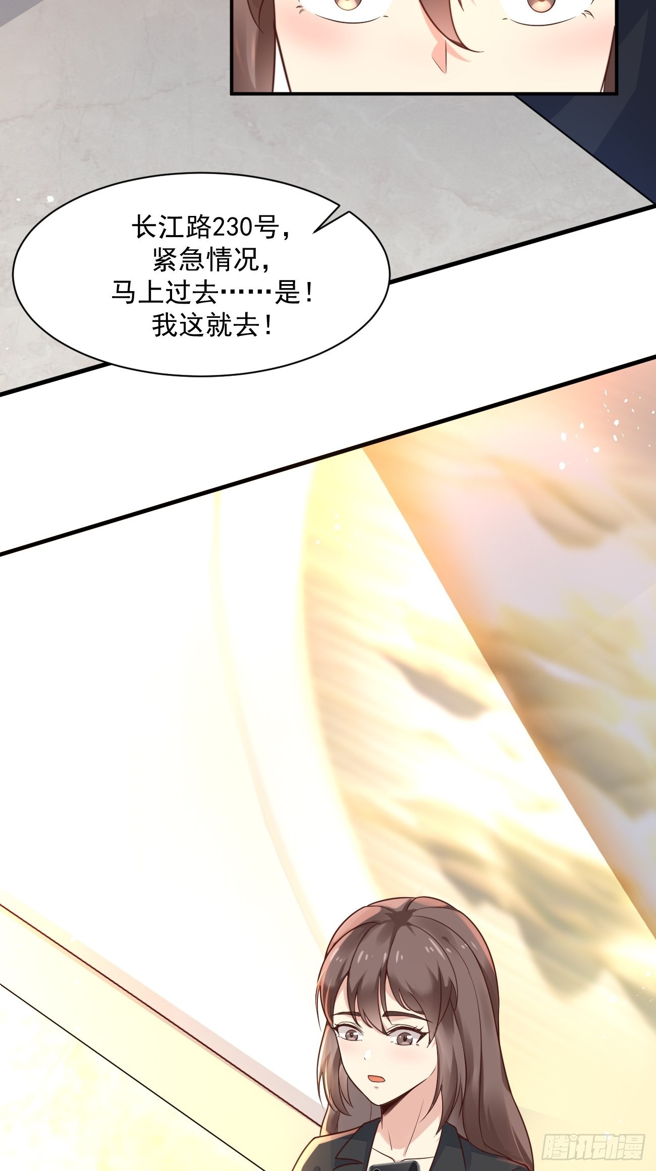 第47话 营业制服很合身19