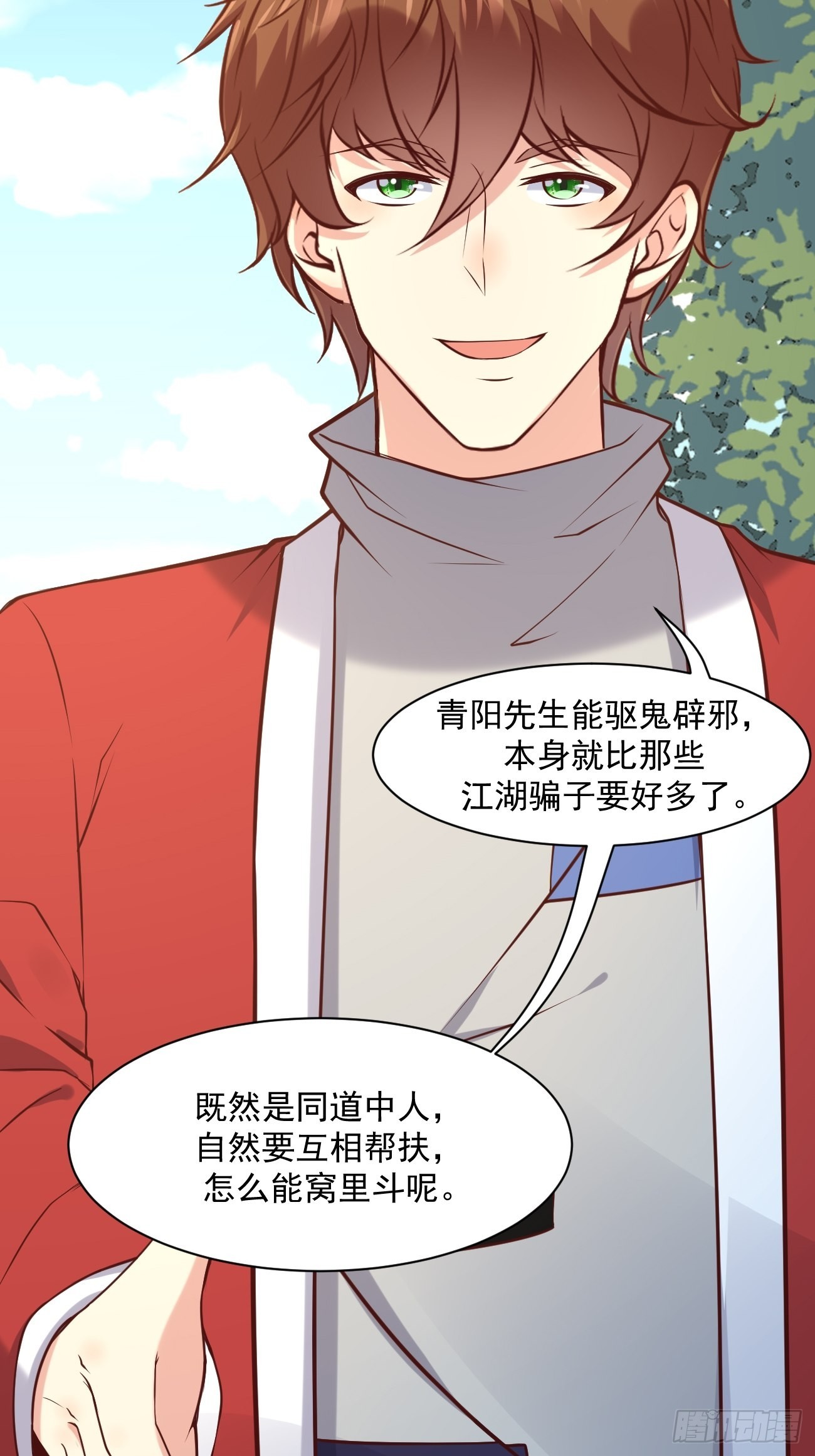 第44话 钞能力大师26
