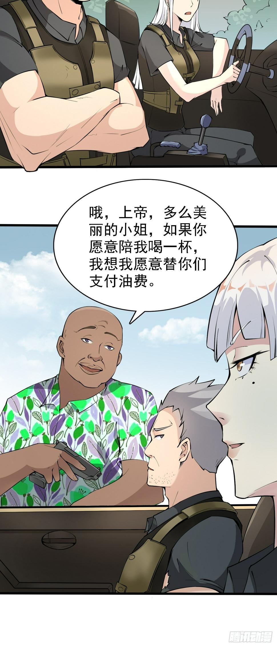 第84话 你这是在坟头蹦迪啊19