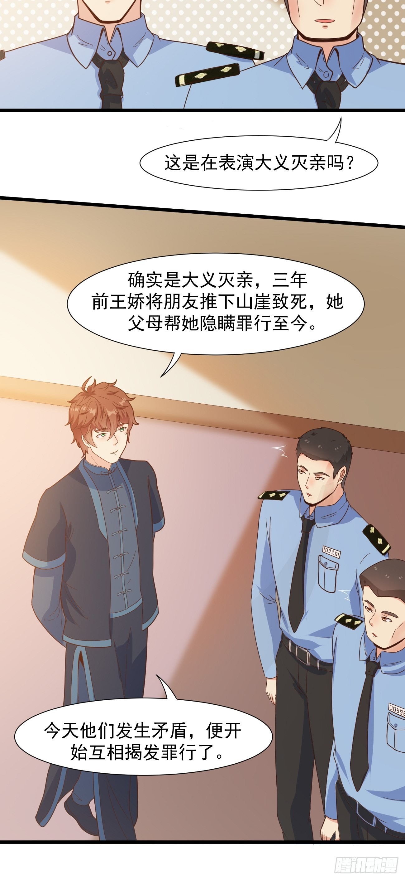 第37话 养个女鬼当宠物12