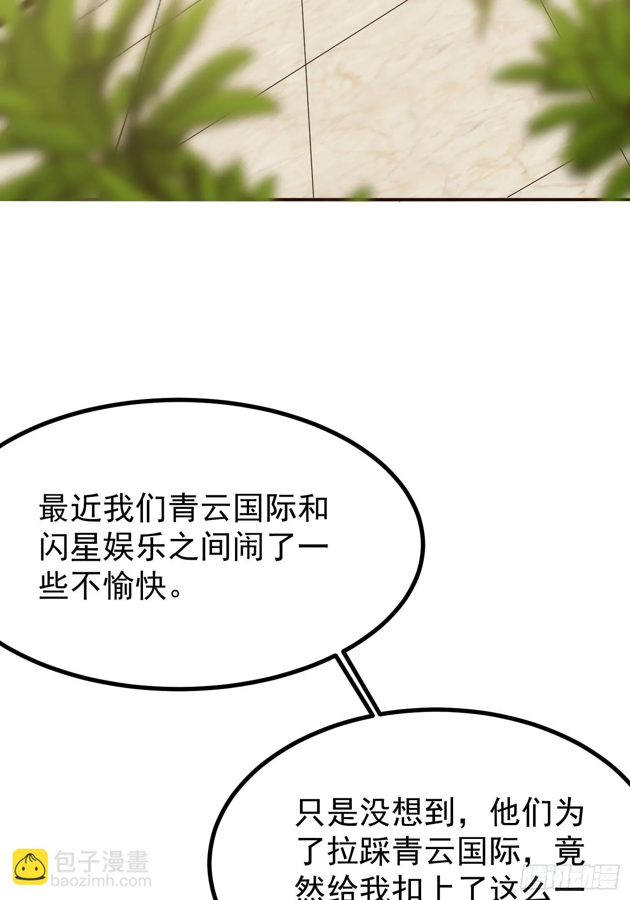 第105话 真诚才是必杀技10