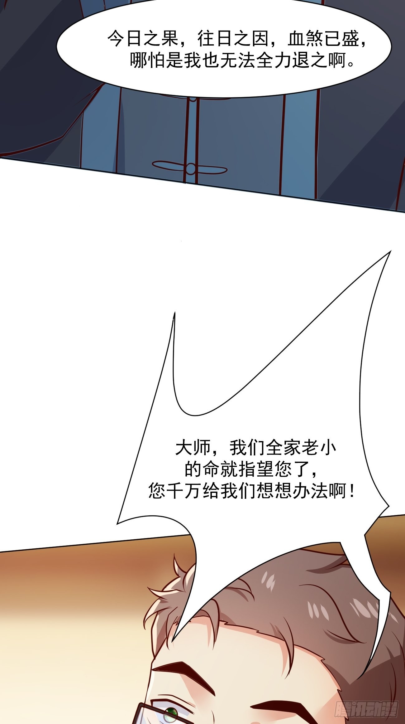 第35话 一丝不挂的女鬼43