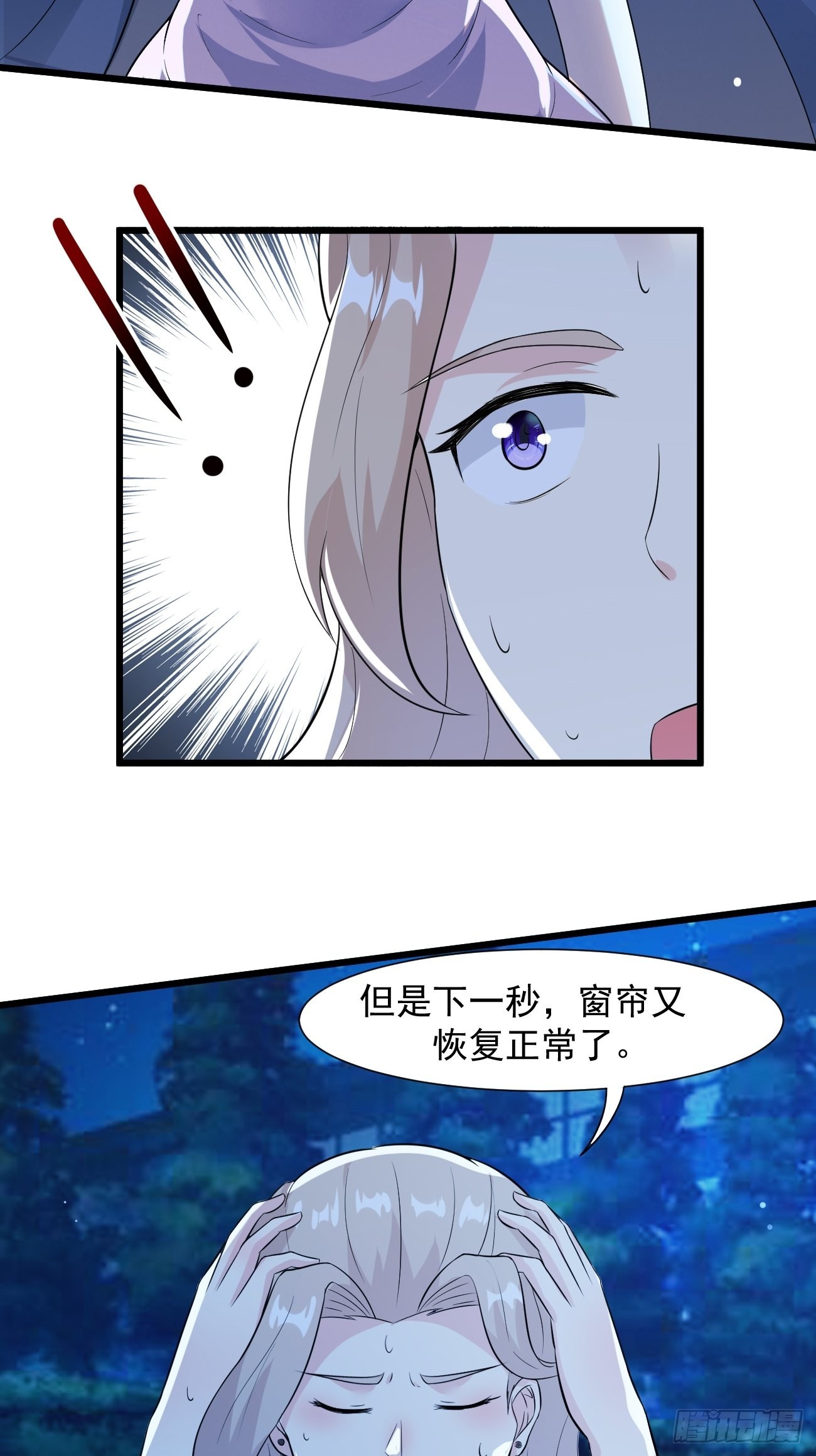 第32话 我好像中邪了28
