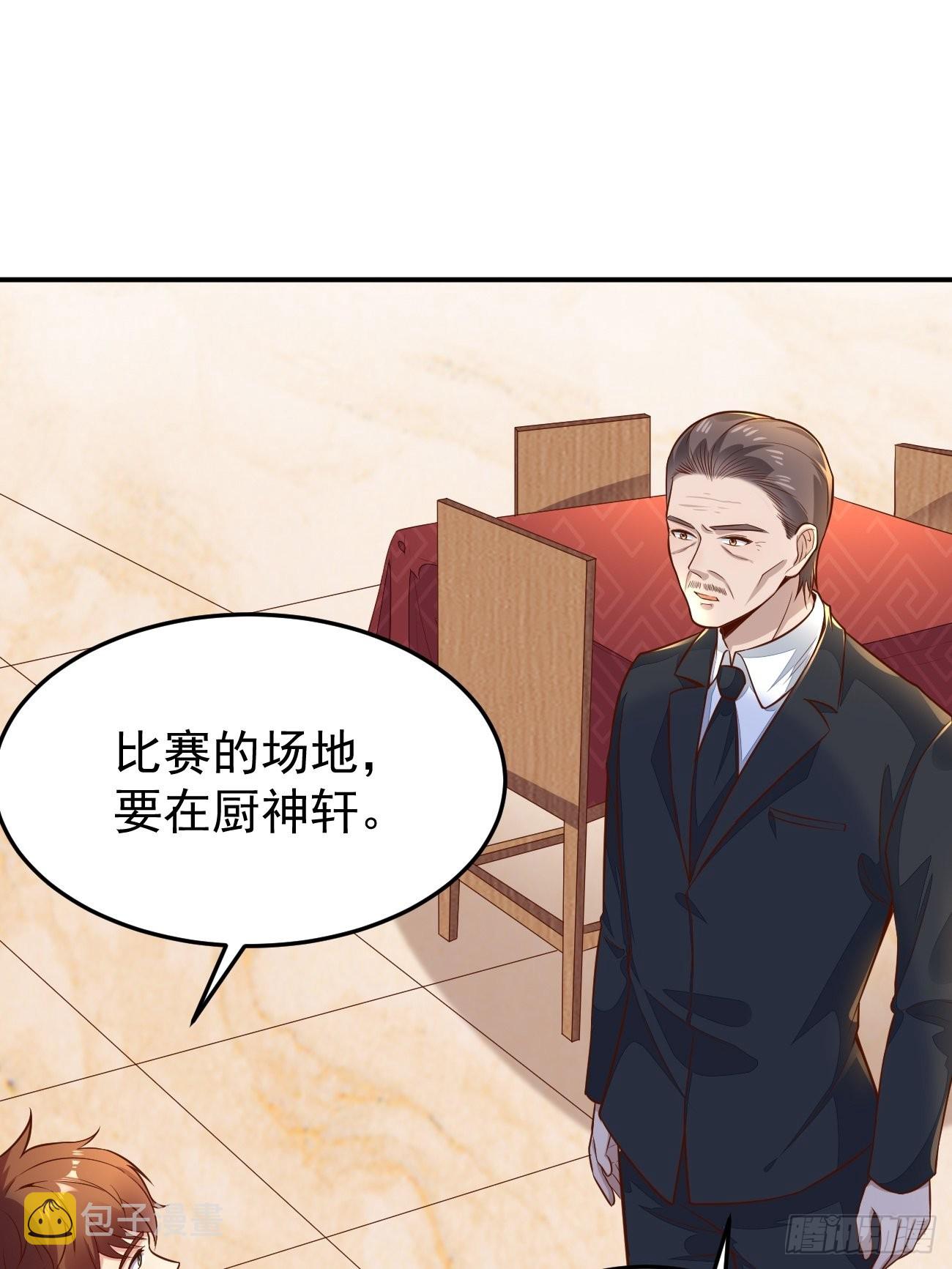 第55话 厨神轩升级方案6