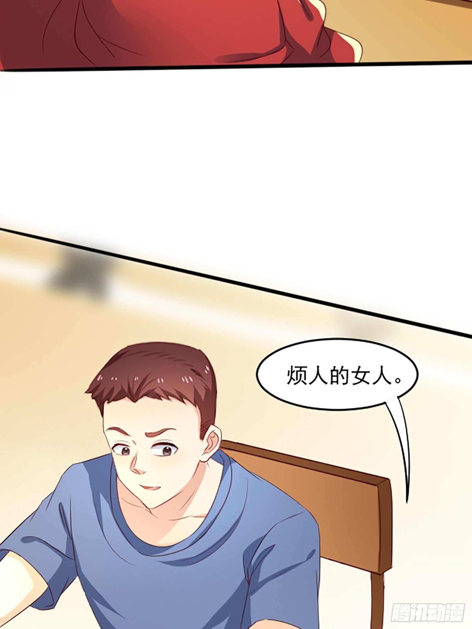 第1话 我？苏总？45