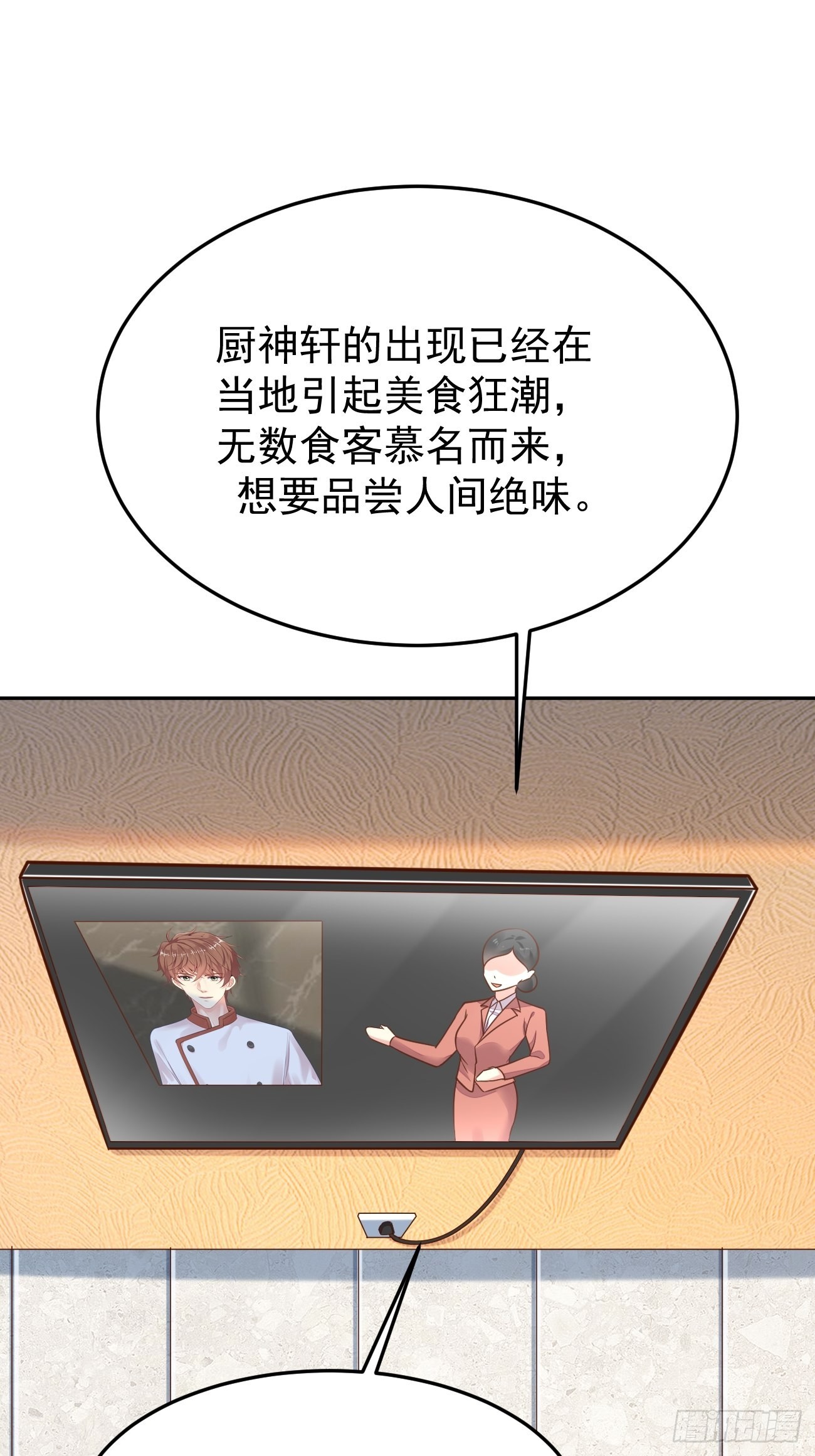 第52话 龙国厨师协会会长20