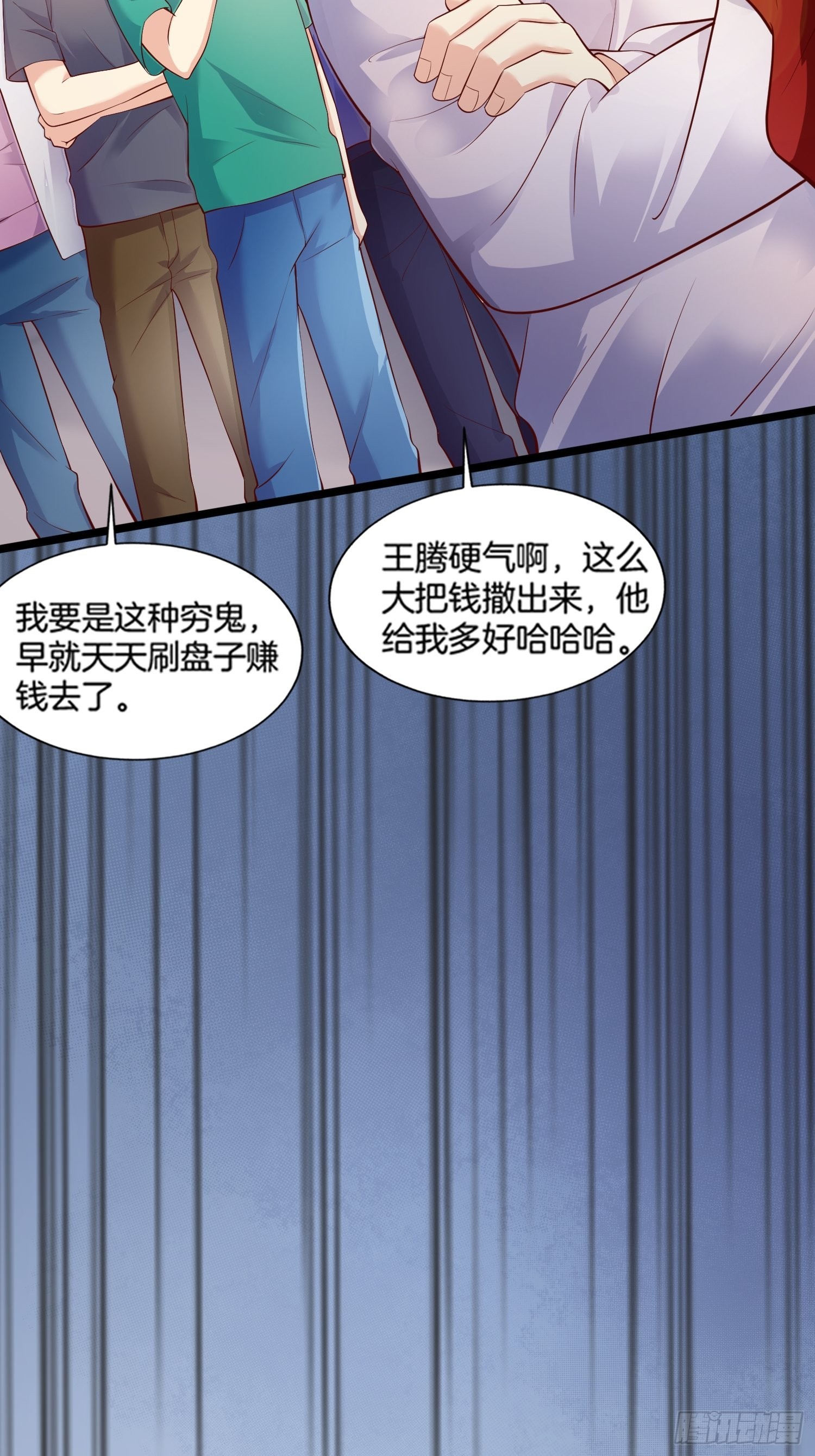 第1话 我？苏总？10