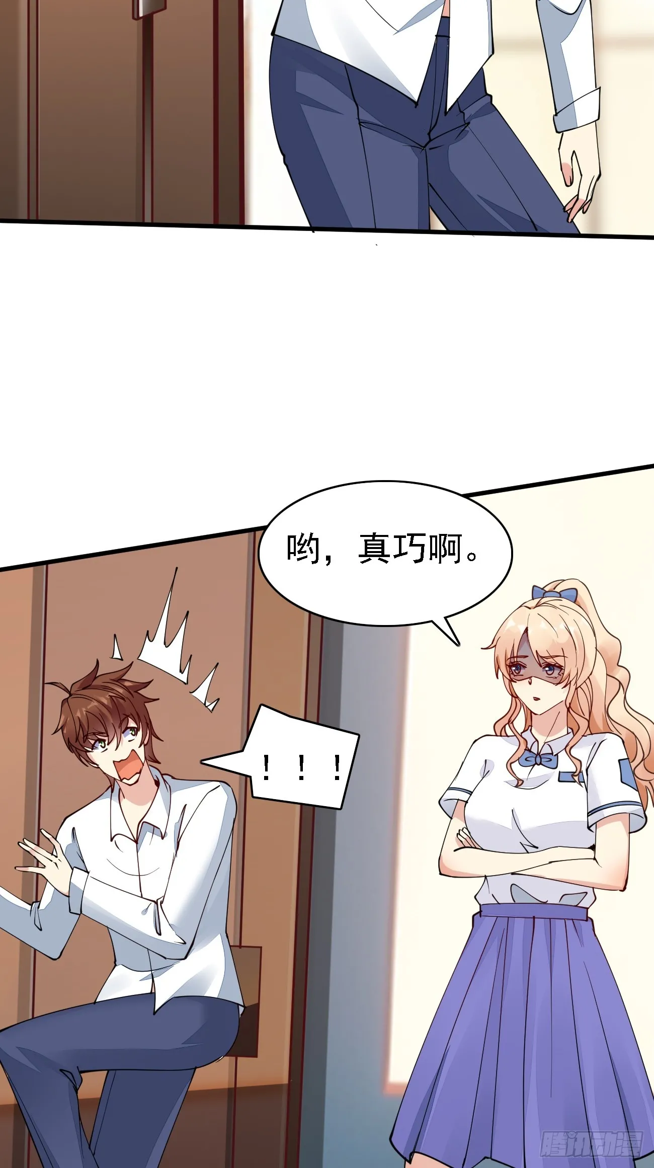 第97话 第三女34