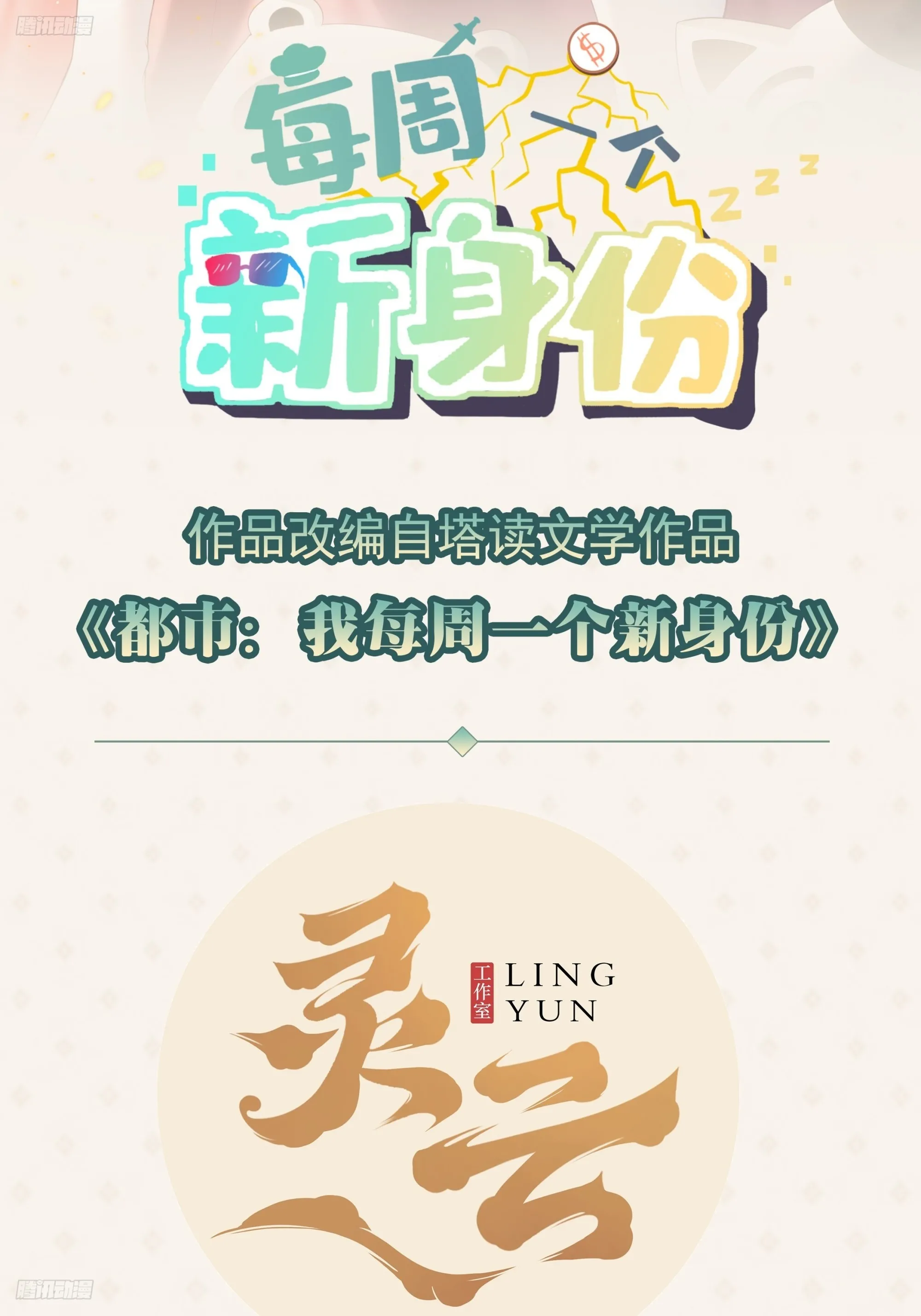 第118话 不见棺材不落泪1