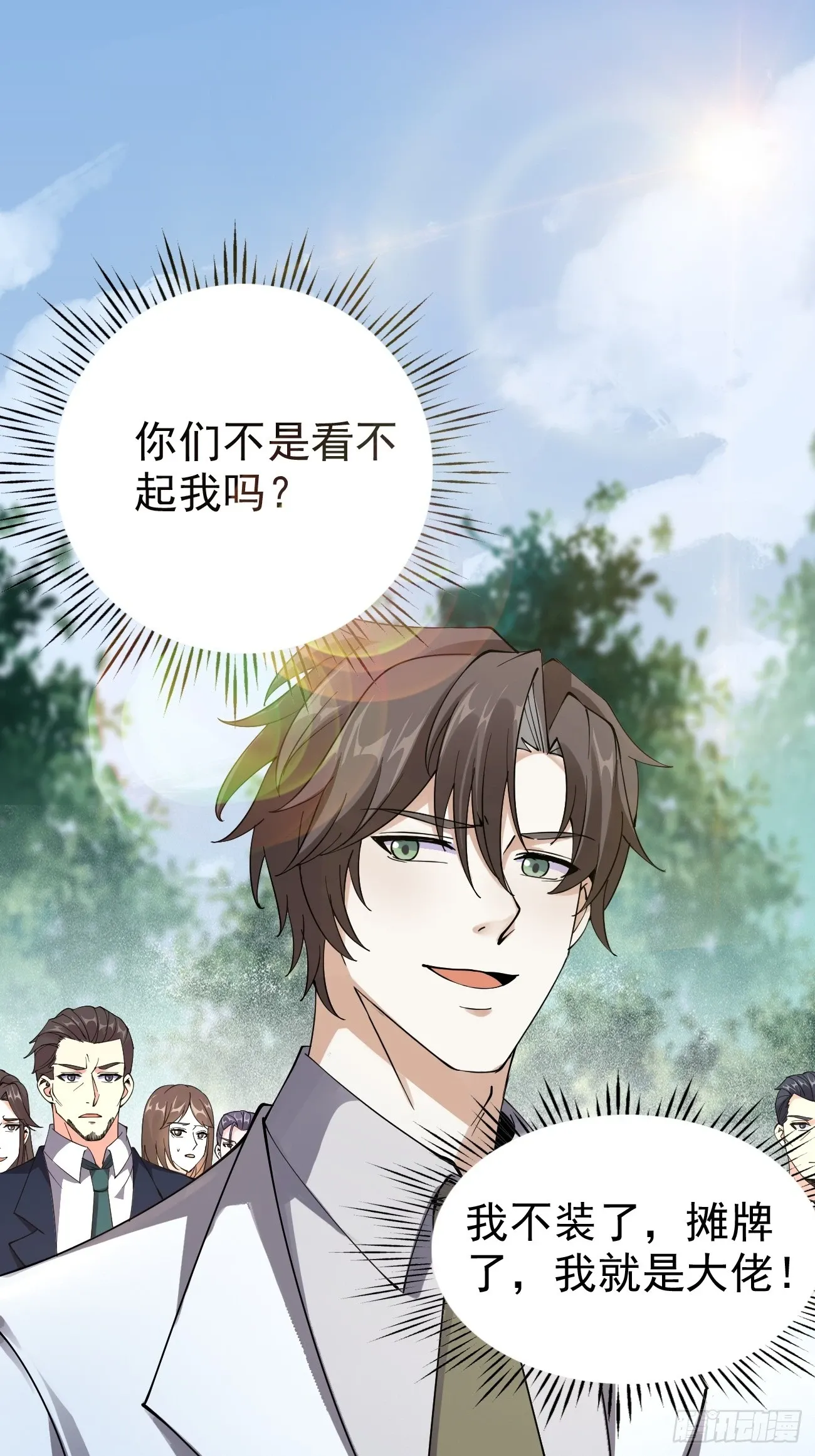 第118话 不见棺材不落泪24