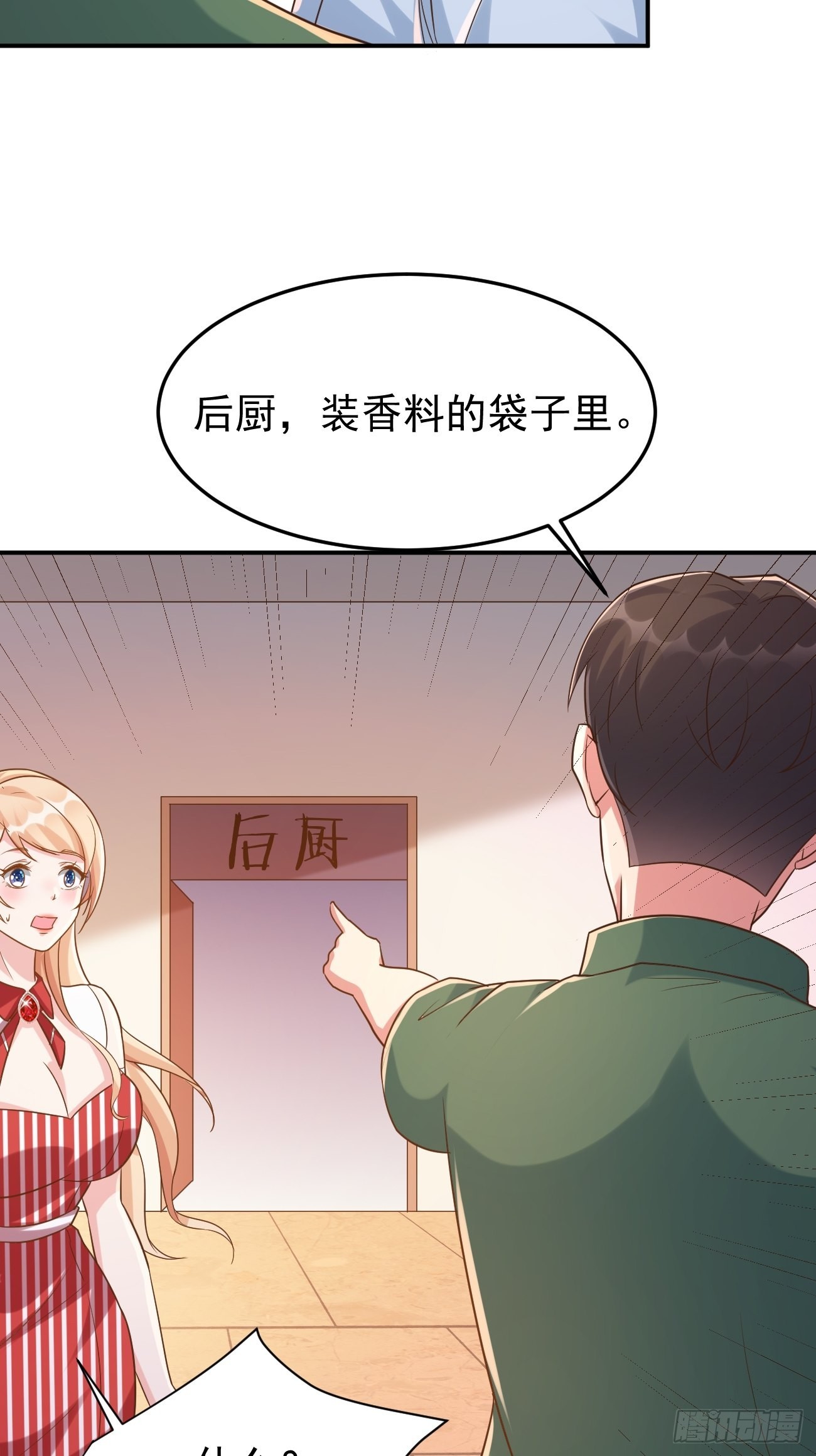 第50话 那就陪你玩玩吧24