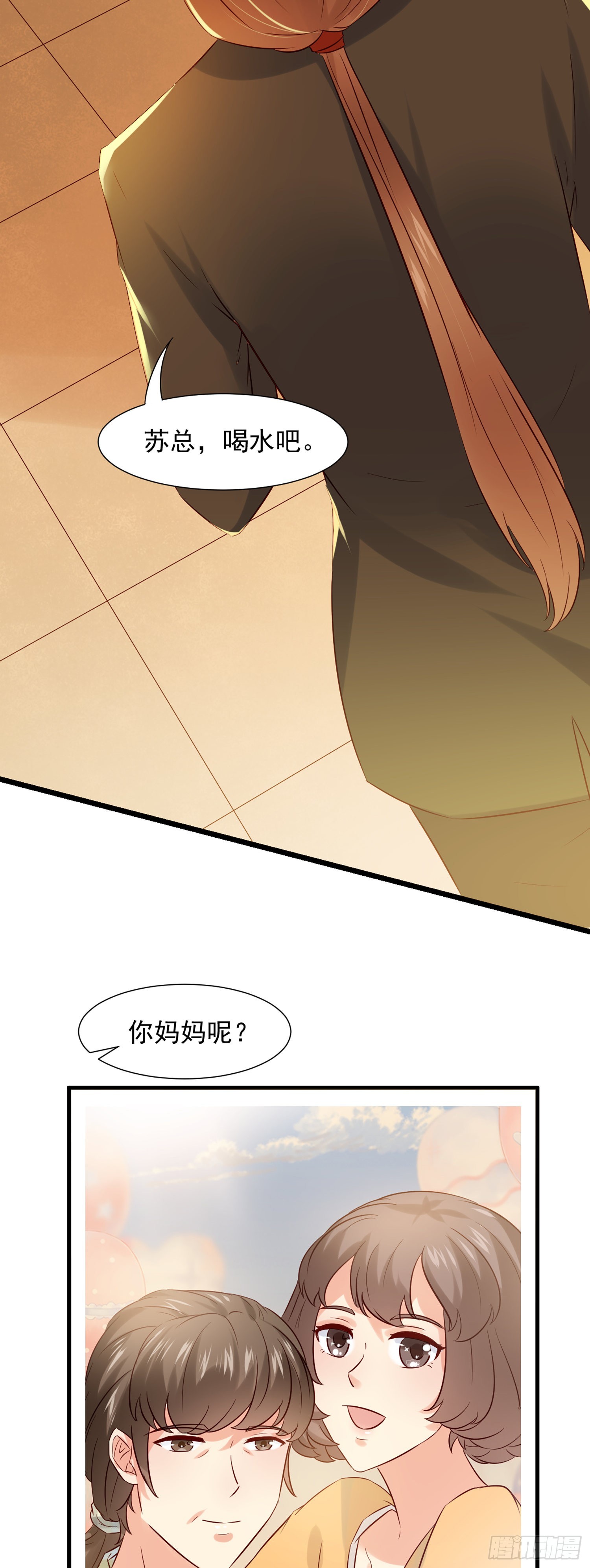 第8话 这个秘书不对劲35