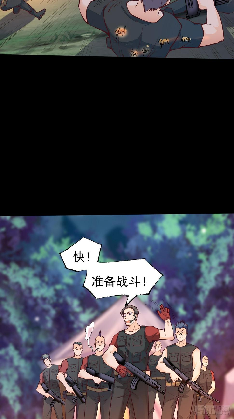 第83话 死的太冤了5