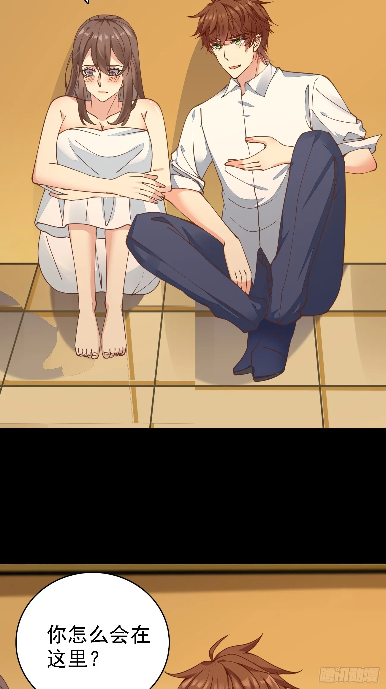 第97话 第三女14