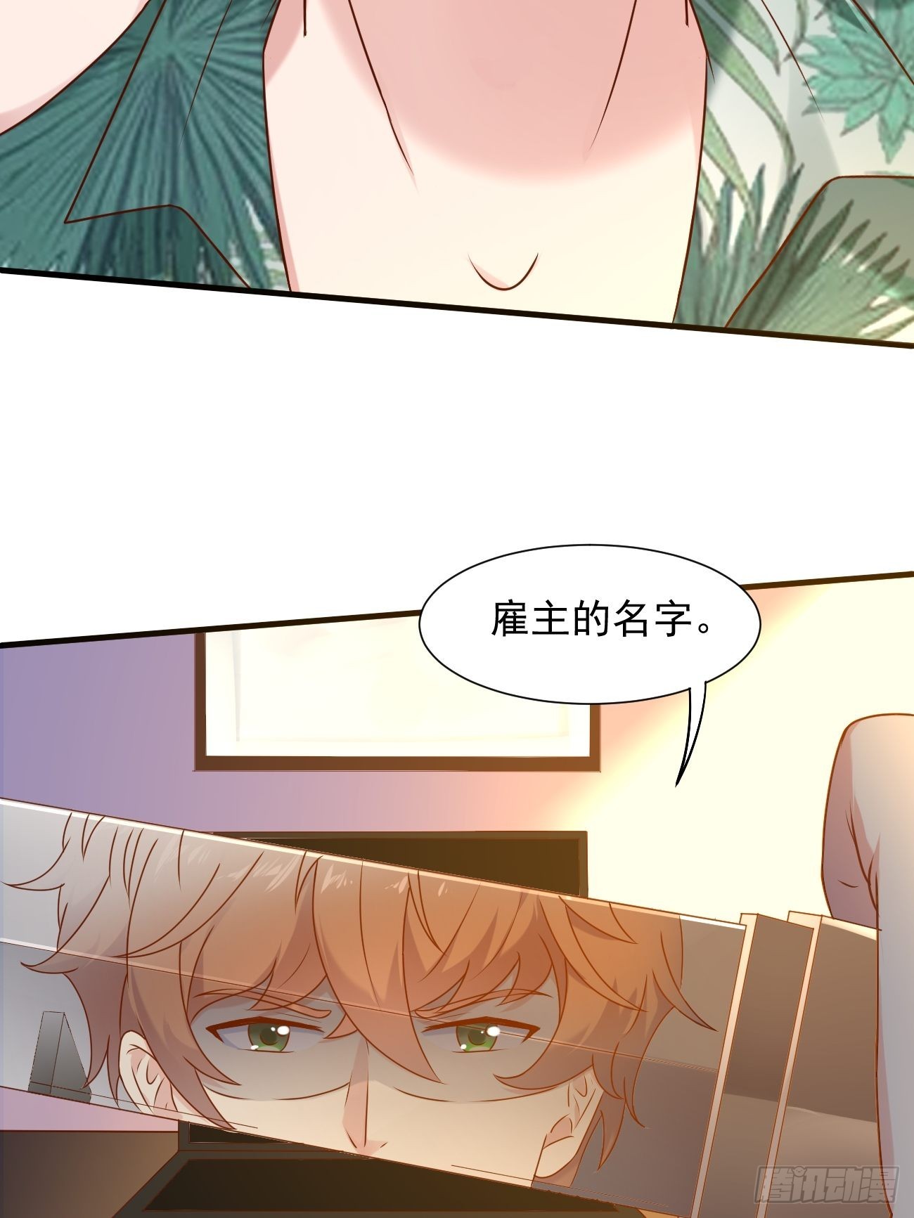 第17话 自己杀自己？22