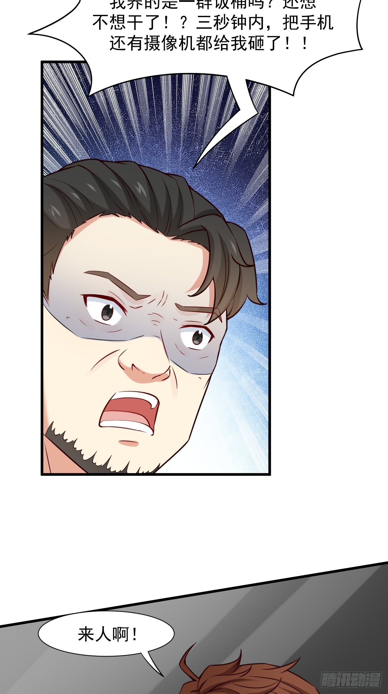 第13话 杀手之王？36