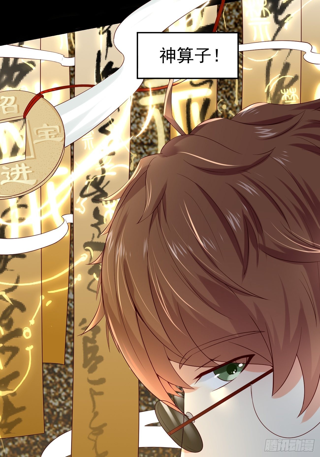 预告10