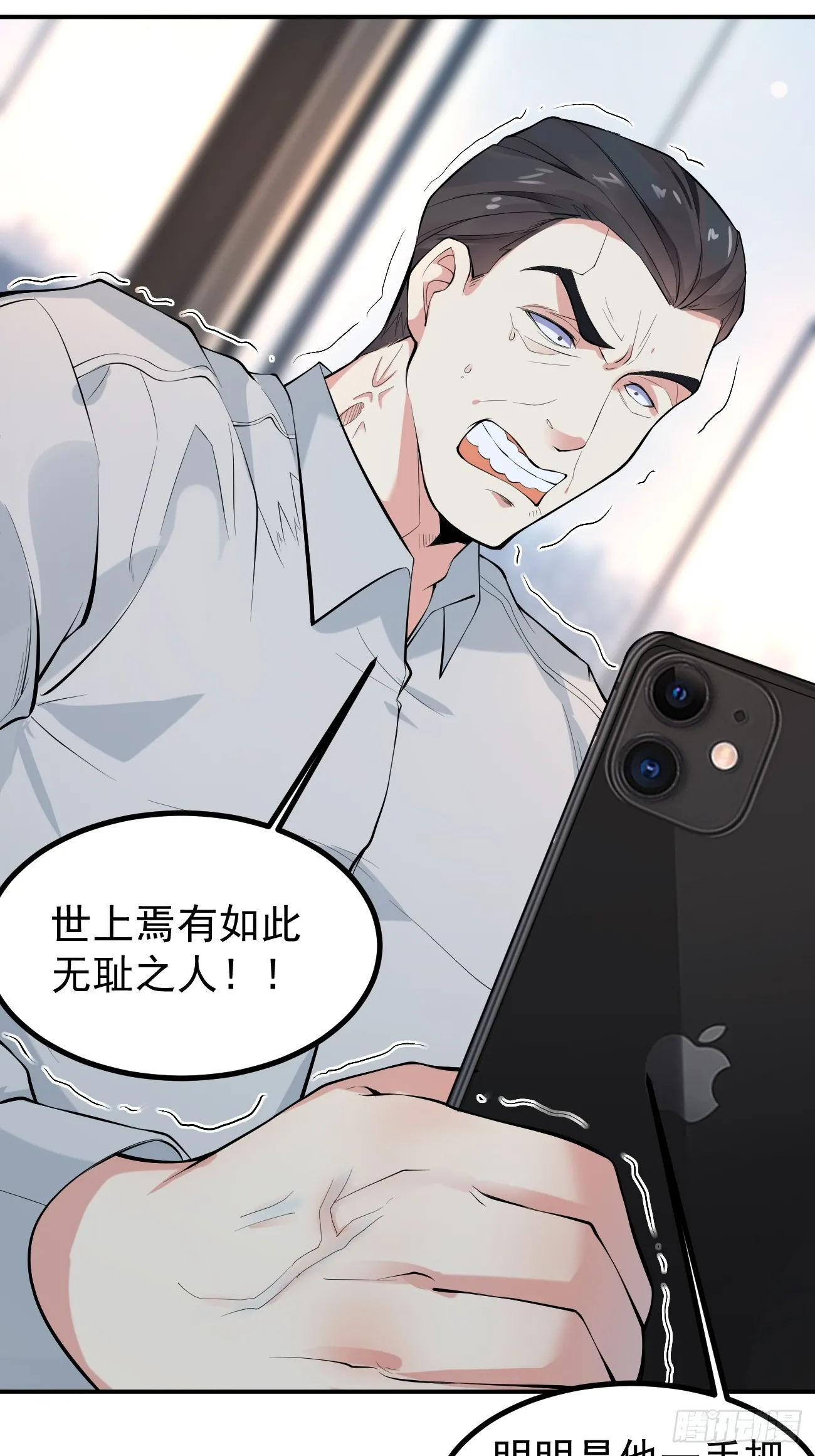 第106话 人渣也会感觉到丢脸3
