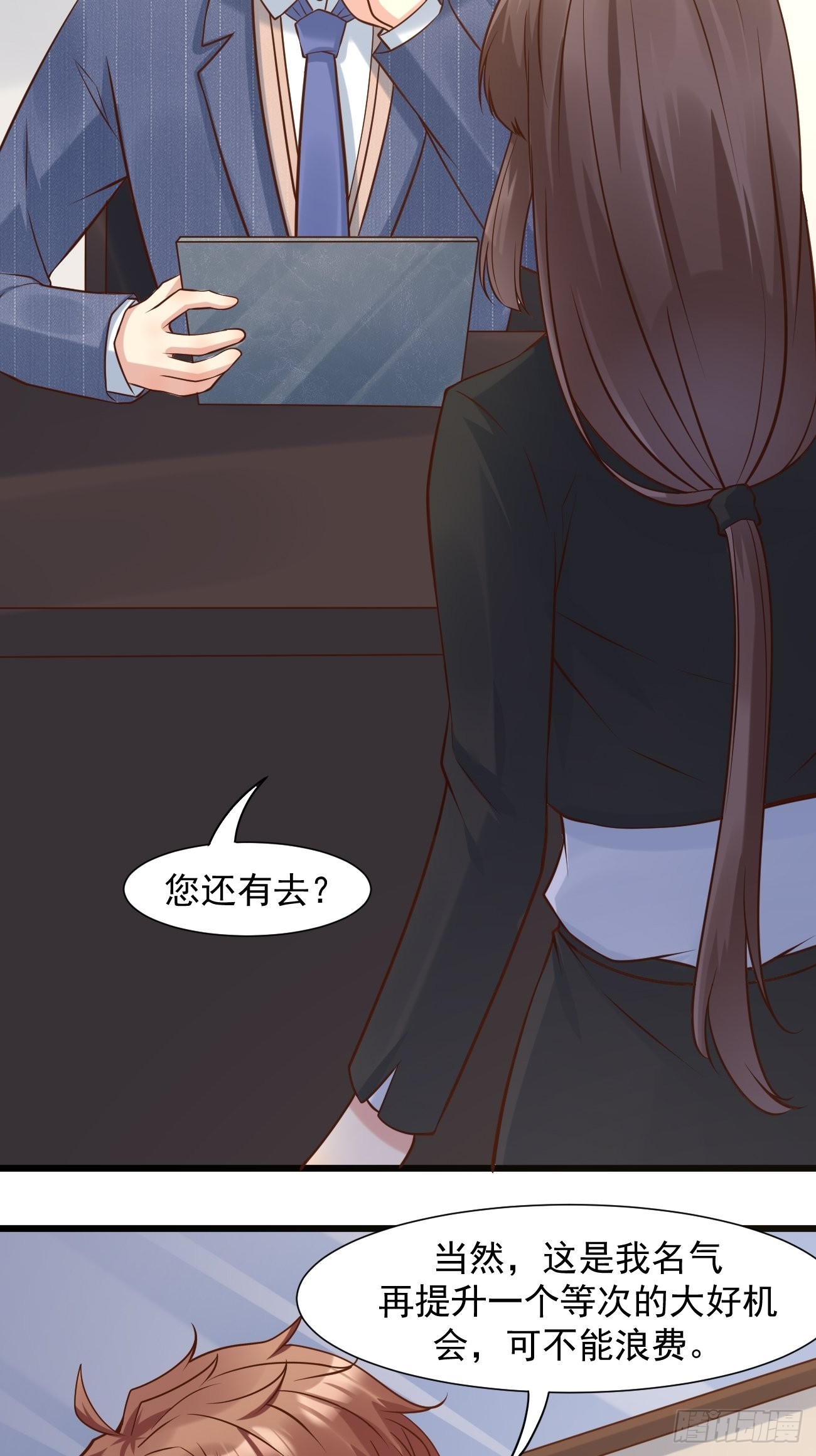 第39话 主人，给你看个好东西23